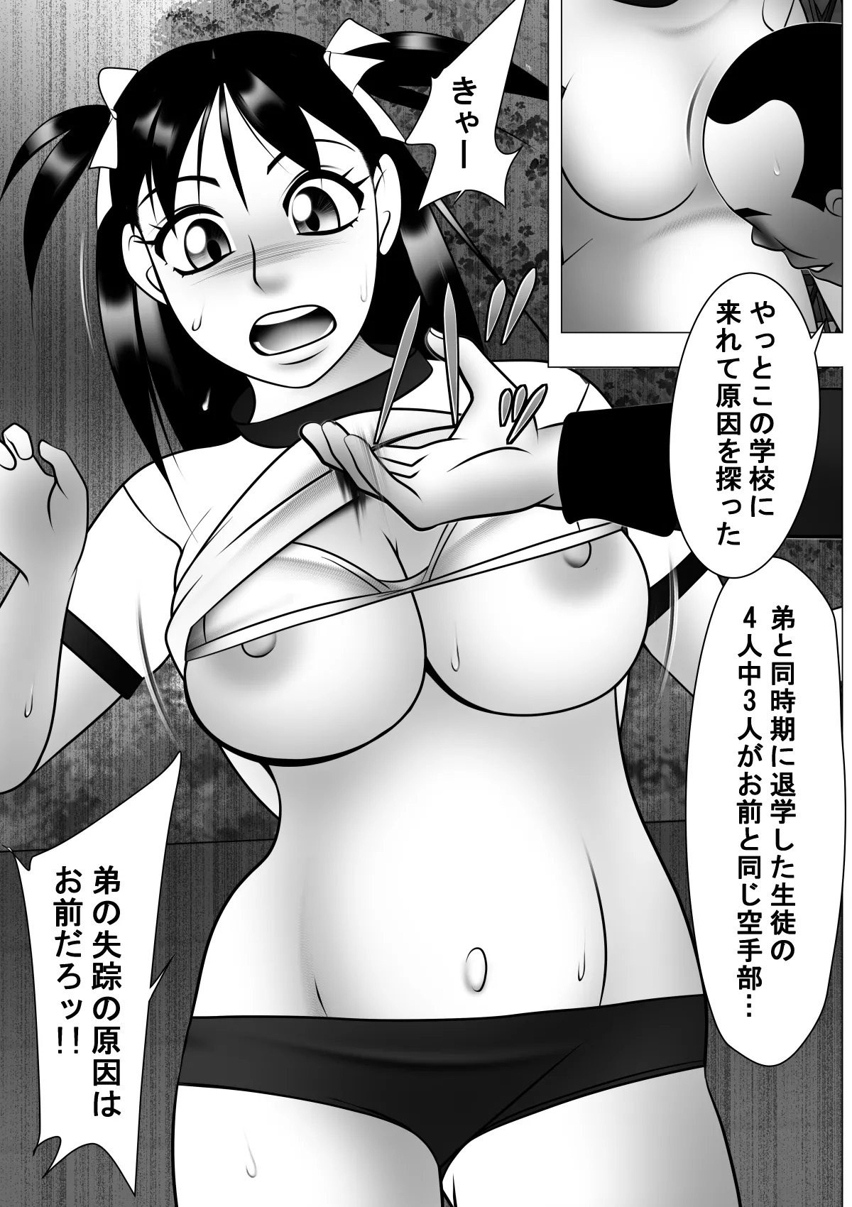 [機械堂] ヤリ捨てだよ！五月ちゃんRX  [DL版] 图片编号 14