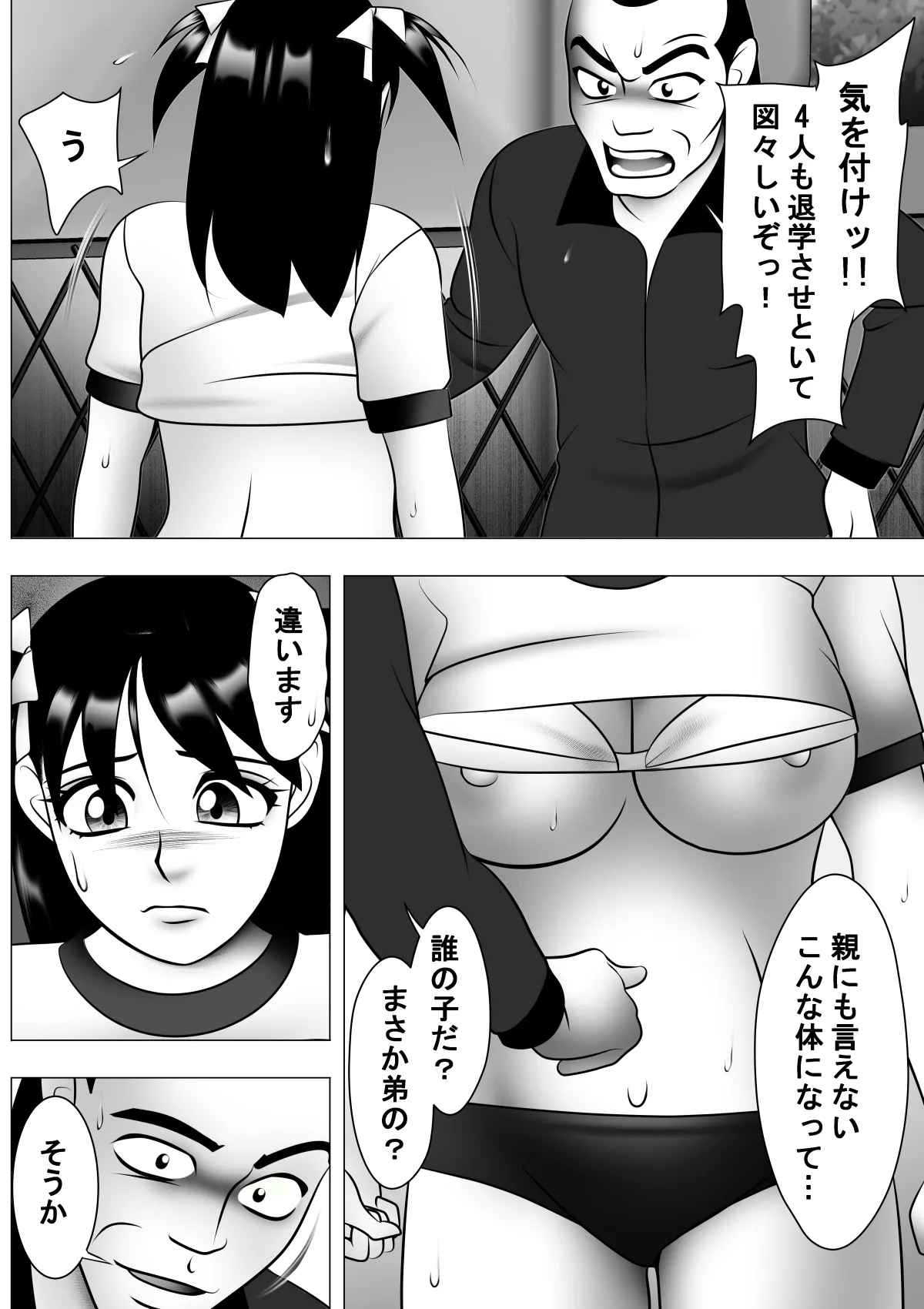 [機械堂] ヤリ捨てだよ！五月ちゃんRX  [DL版] 图片编号 15