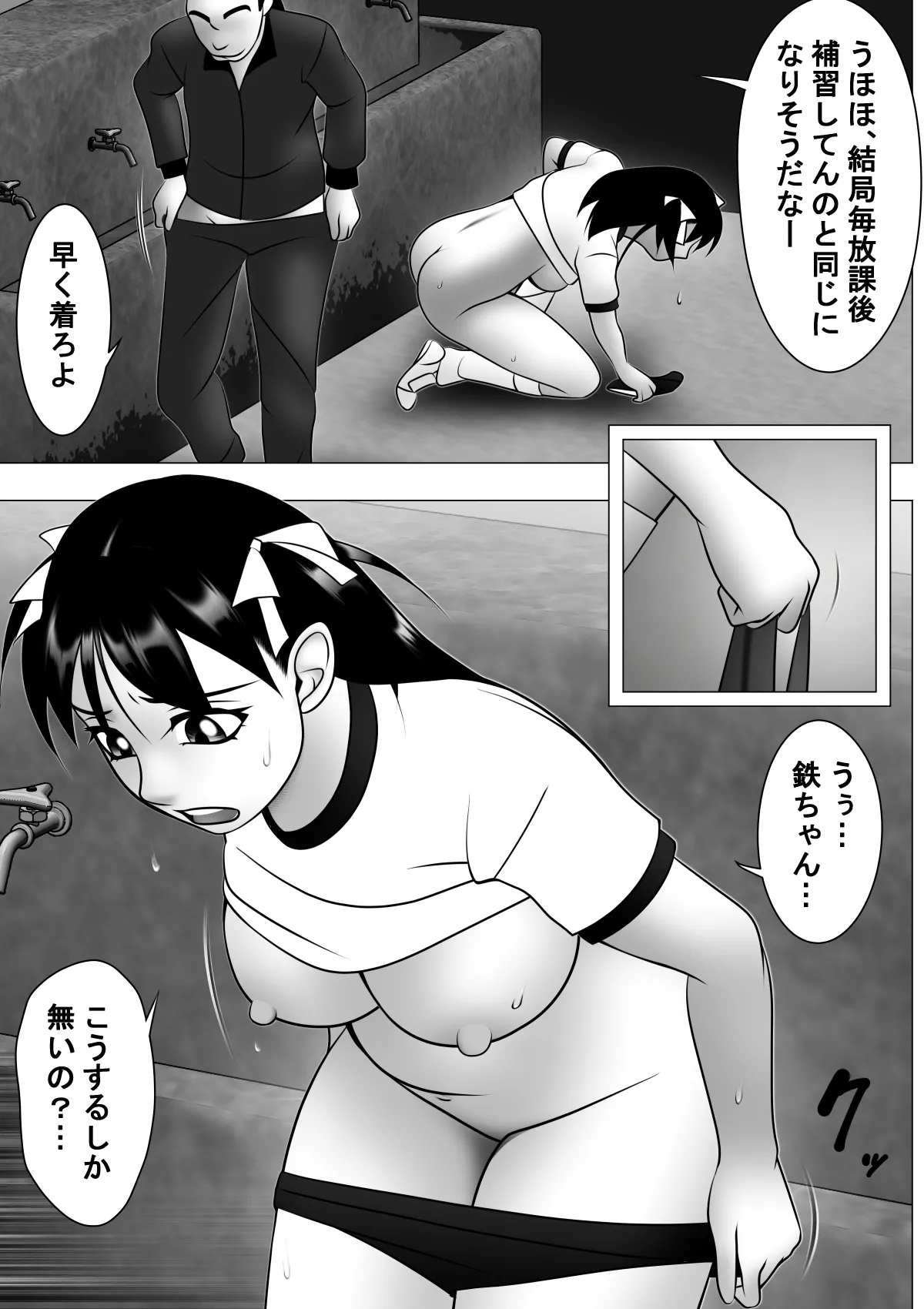 [機械堂] ヤリ捨てだよ！五月ちゃんRX  [DL版] 图片编号 24