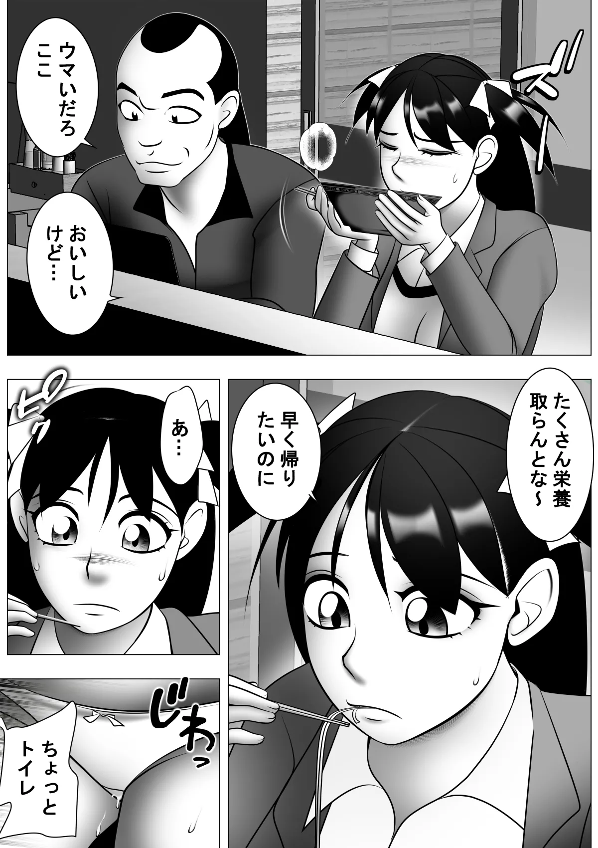 [機械堂] ヤリ捨てだよ！五月ちゃんRX  [DL版] 图片编号 38