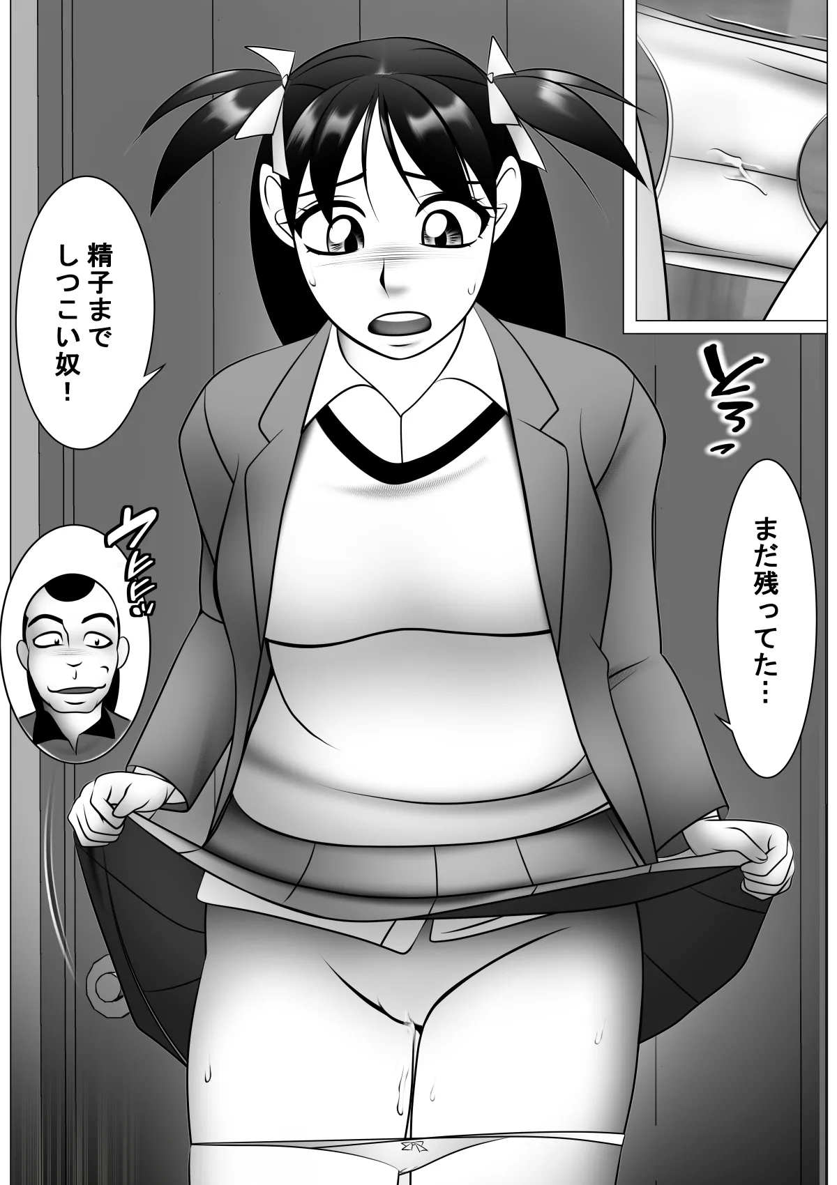 [機械堂] ヤリ捨てだよ！五月ちゃんRX  [DL版] 图片编号 39