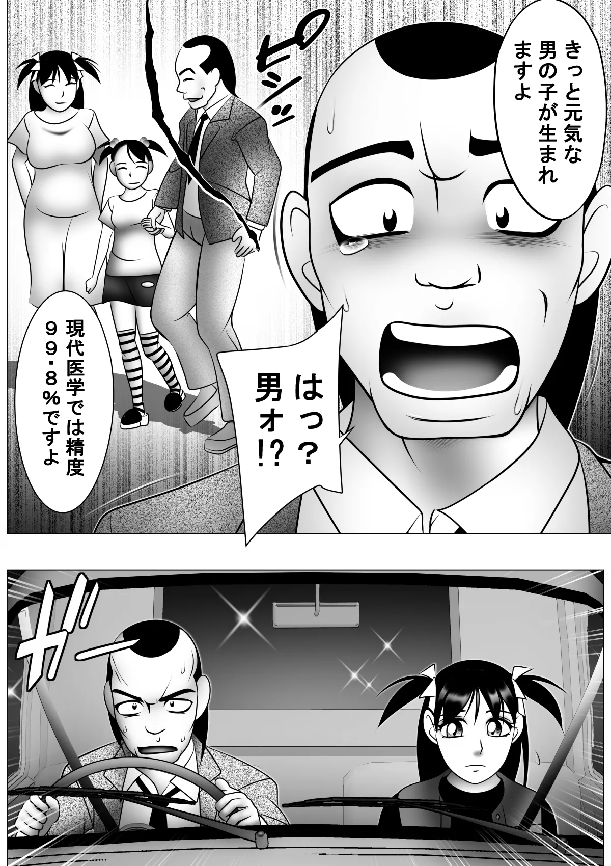 [機械堂] ヤリ捨てだよ！五月ちゃんRX  [DL版] 图片编号 41