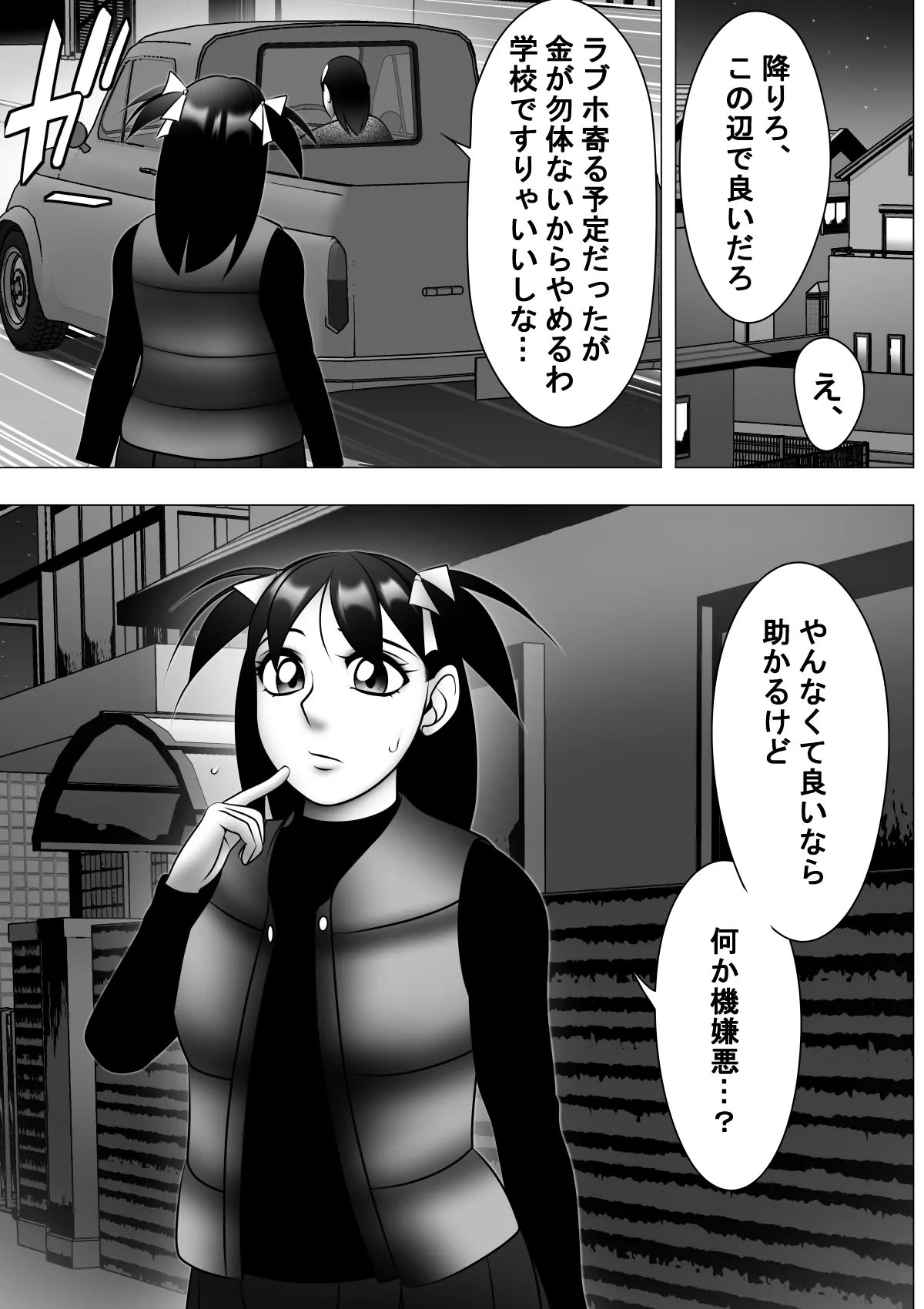 [機械堂] ヤリ捨てだよ！五月ちゃんRX  [DL版] 图片编号 42