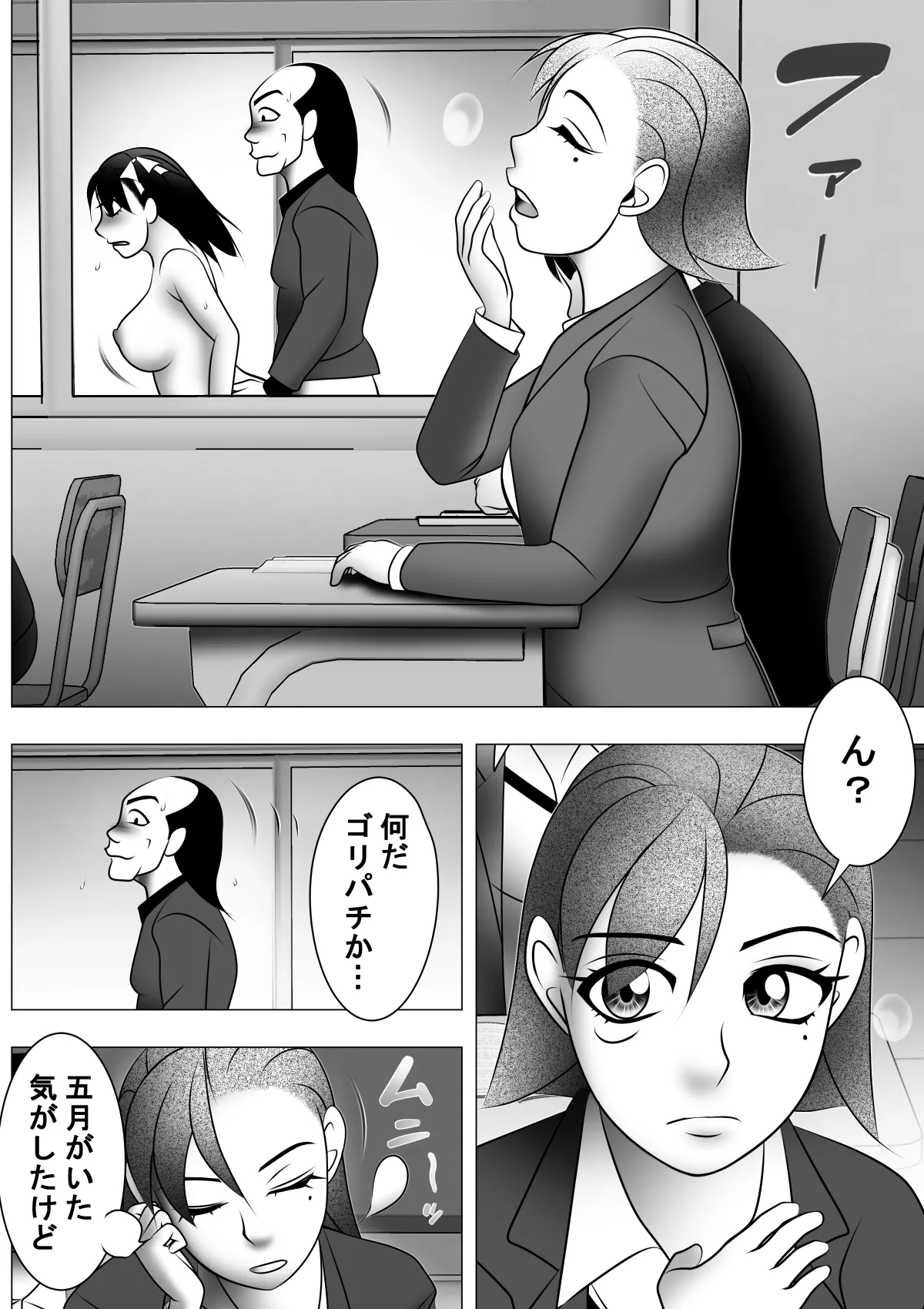 [機械堂] ヤリ捨てだよ！五月ちゃんRX  [DL版] 图片编号 45