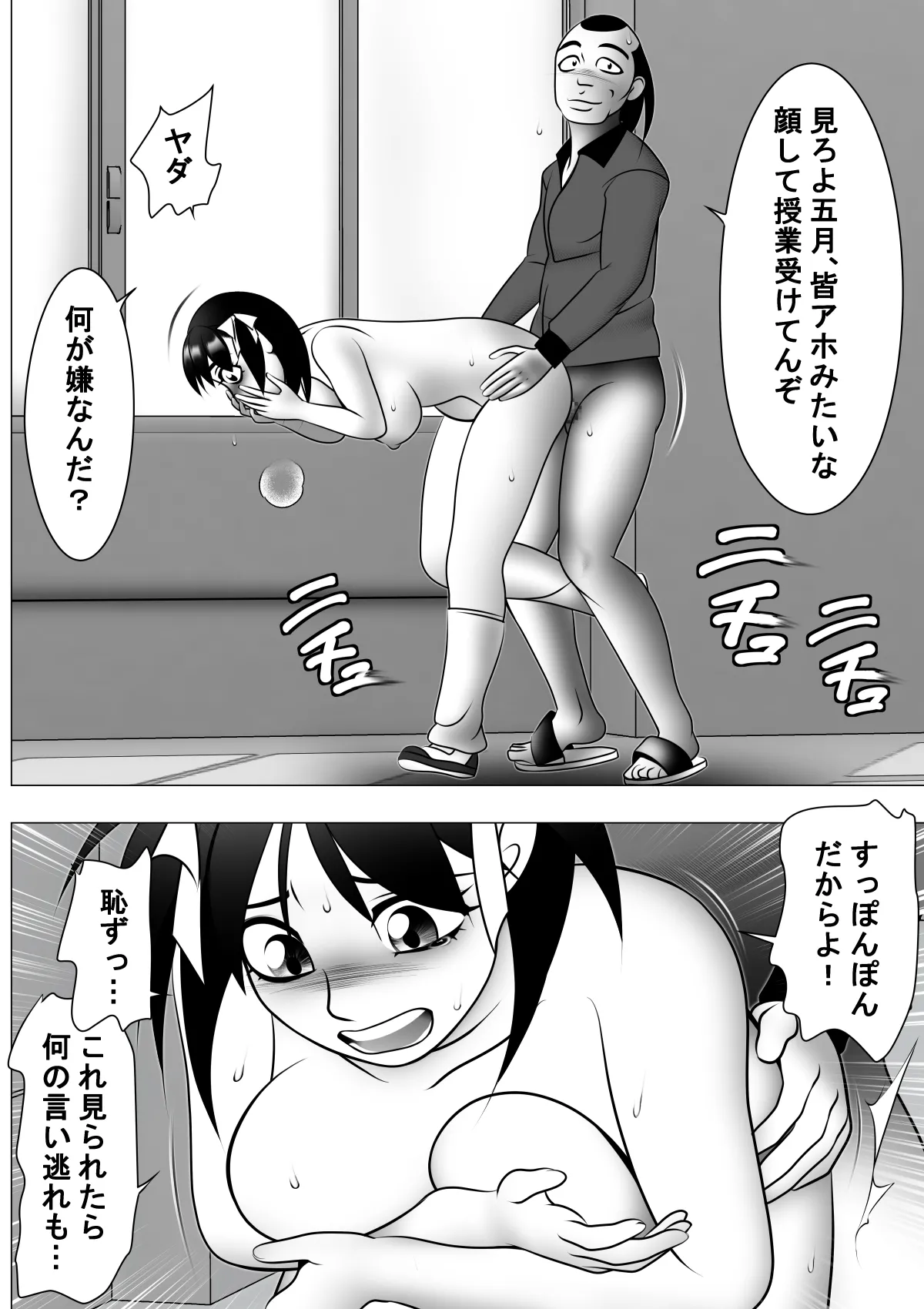 [機械堂] ヤリ捨てだよ！五月ちゃんRX  [DL版] 图片编号 47