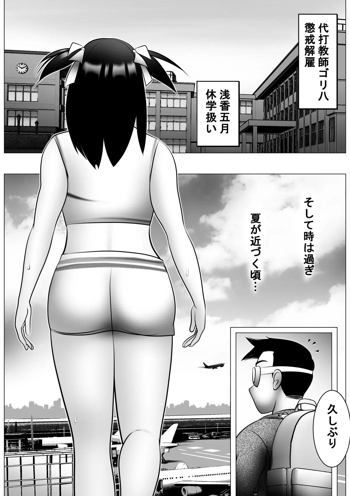 [機械堂] ヤリ捨てだよ！五月ちゃんRX  [DL版] 图片编号 53