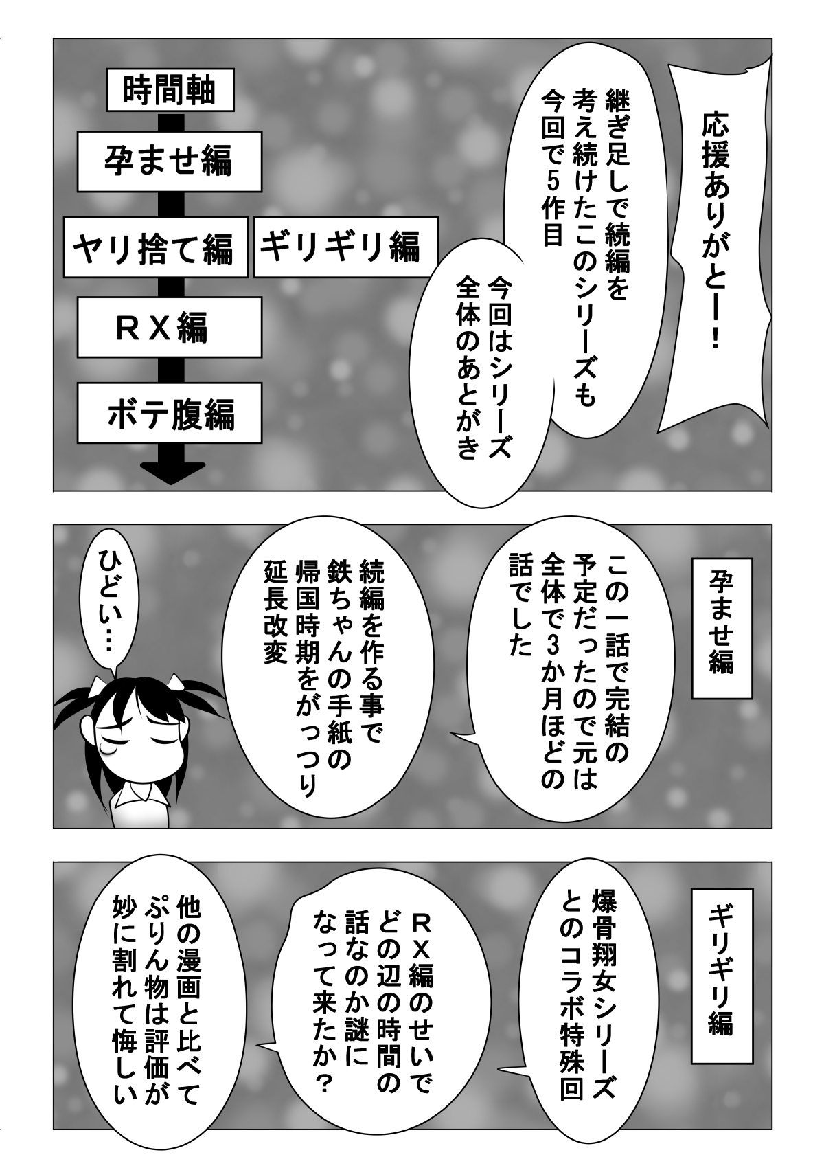 [機械堂] ヤリ捨てだよ！五月ちゃんRX  [DL版] 图片编号 55