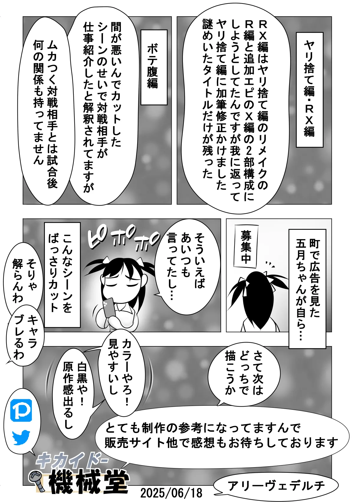 [機械堂] ヤリ捨てだよ！五月ちゃんRX  [DL版] 图片编号 56