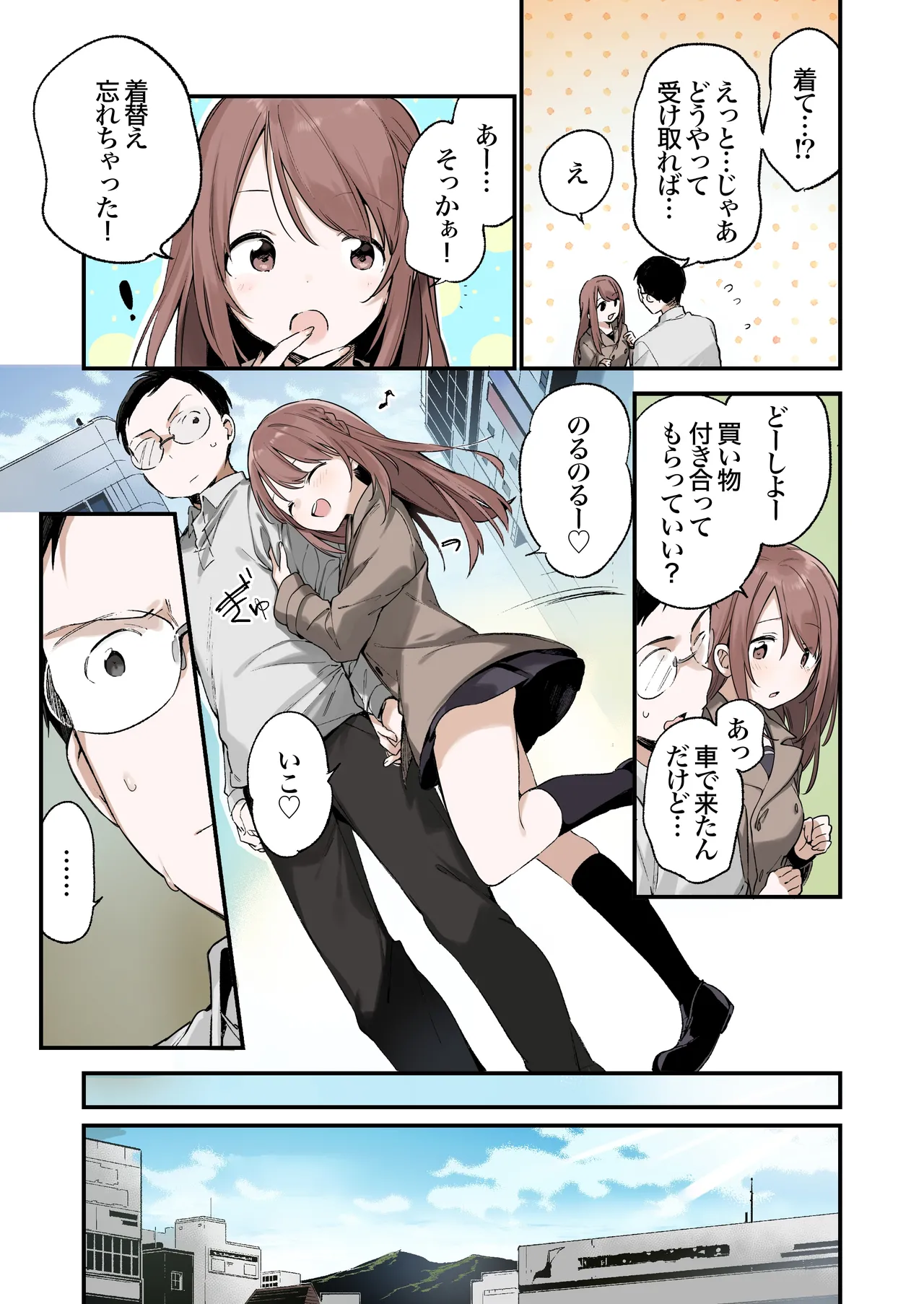 [TOZAN:BU (Fujiyama)] Irokoi Sakura [Full Color-ban] [Digital] 图片编号 4