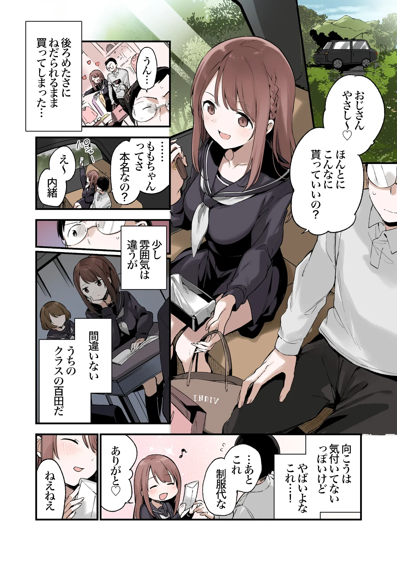 [TOZAN:BU (Fujiyama)] Irokoi Sakura [Full Color-ban] [Digital] 图片编号 5