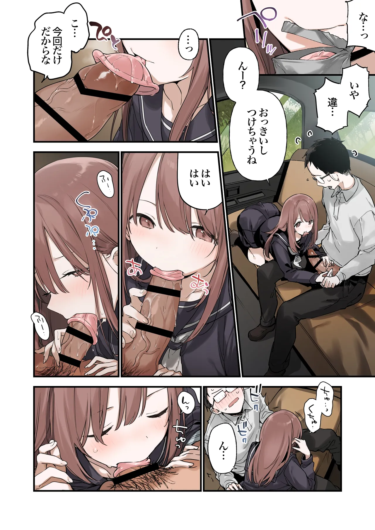 [TOZAN:BU (Fujiyama)] Irokoi Sakura [Full Color-ban] [Digital] 图片编号 7