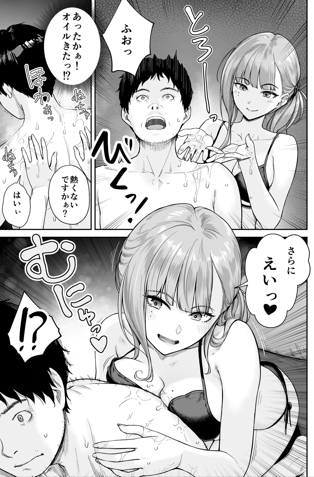 [Beni Murasaki (Benimura Karu)] Men's Esthe wa Fuzokuten ja Arimasen node ~Omoteura~ numero di immagine  13