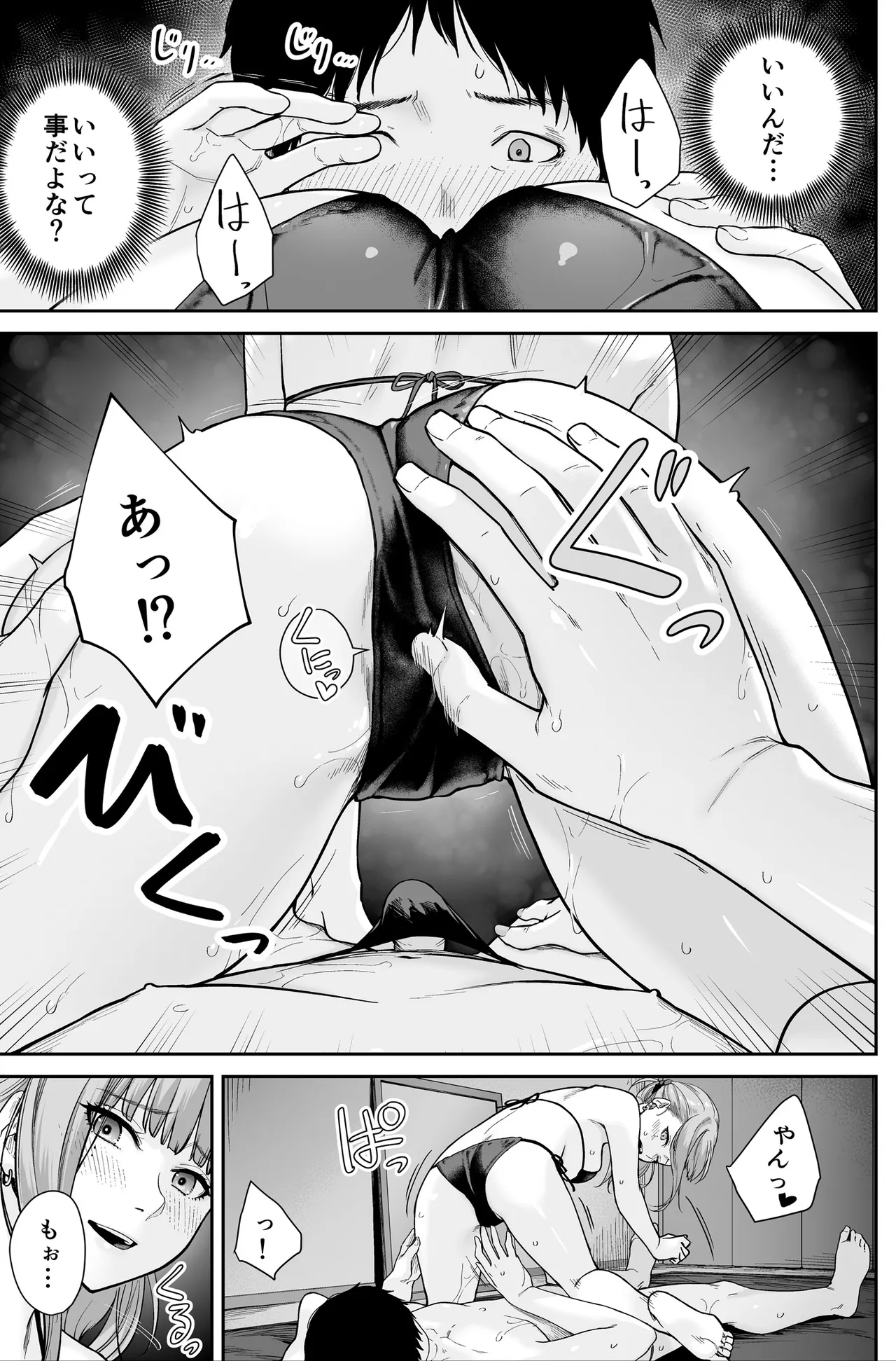 [Beni Murasaki (Benimura Karu)] Men's Esthe wa Fuzokuten ja Arimasen node ~Omoteura~ numero di immagine  33