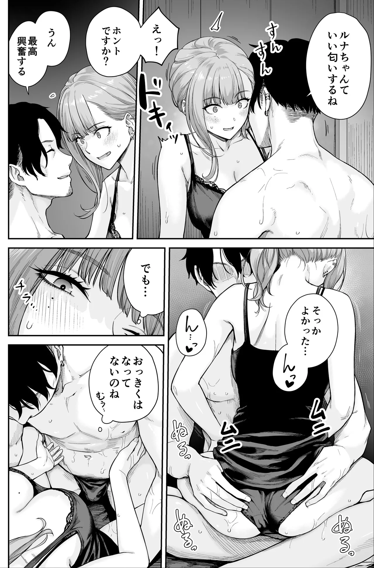 [Beni Murasaki (Benimura Karu)] Men's Esthe wa Fuzokuten ja Arimasen node ~Omoteura~ numero di immagine  54