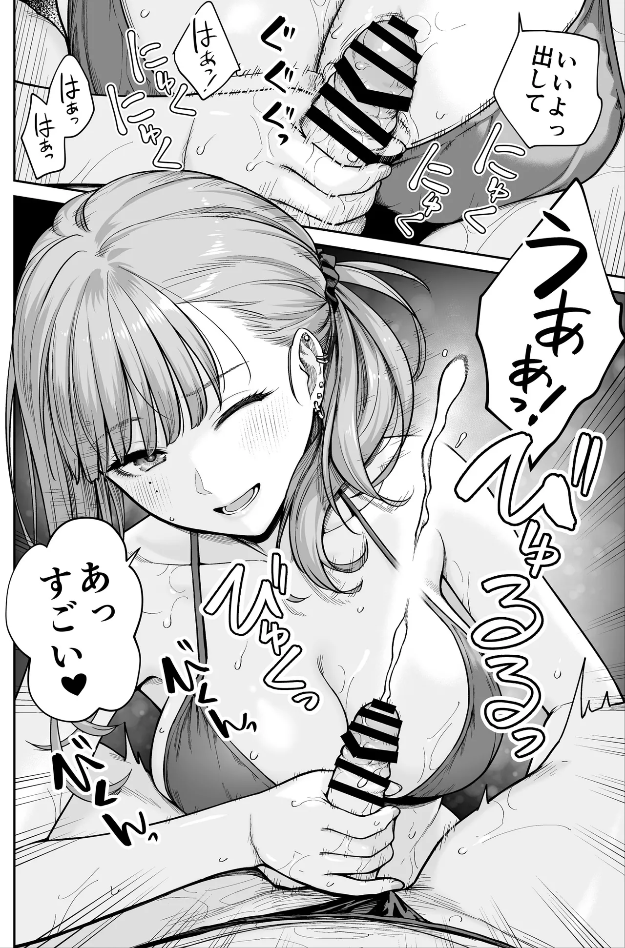 [Beni Murasaki (Benimura Karu)] Men's Esthe wa Fuzokuten ja Arimasen node ~Omoteura~ numero di immagine  100