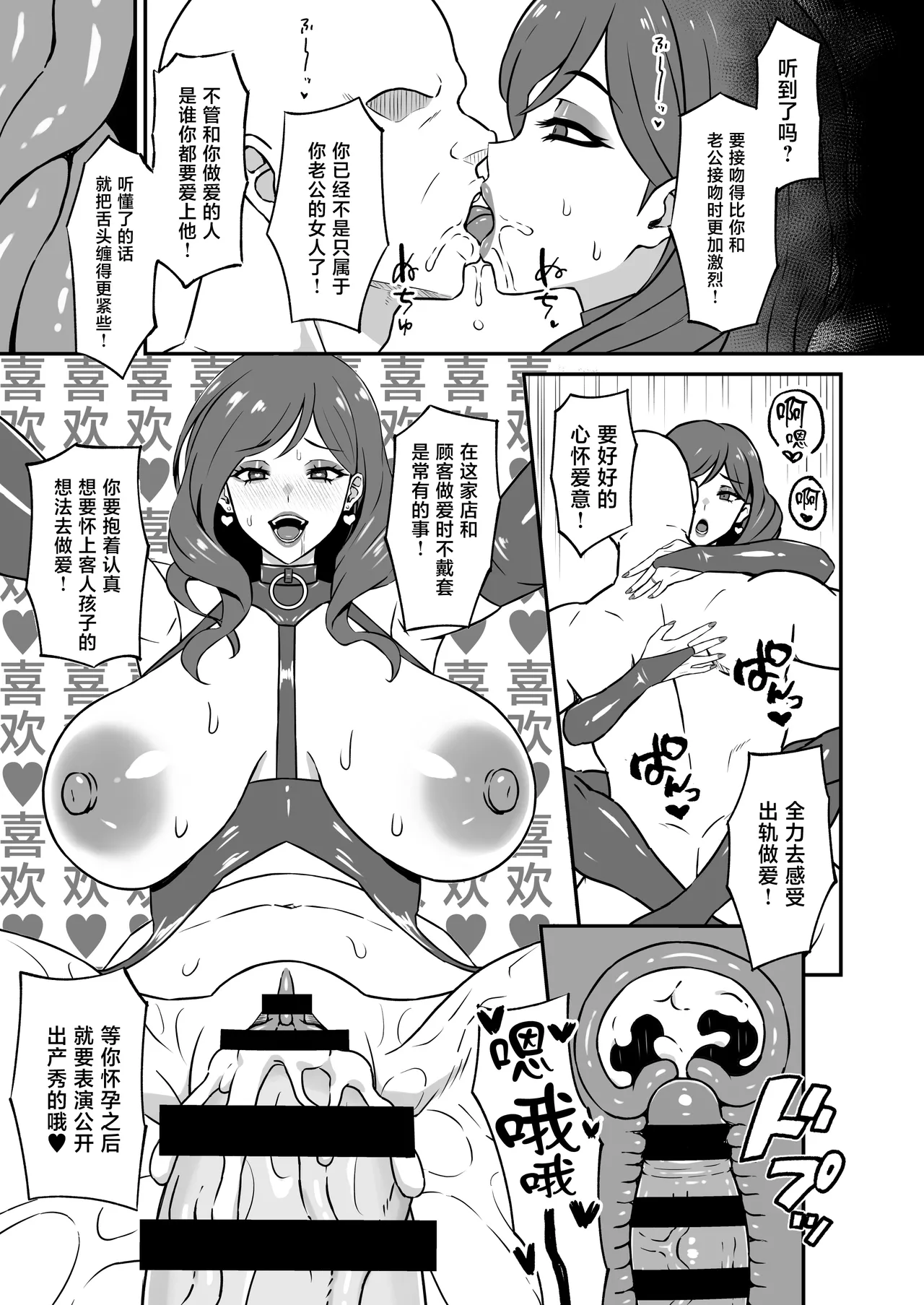 [Karino Keshouhin (Karino Teru)] Hitozuma Kairou ~Danna Omoi no Hitozuma wa Saimin de Midara na Fuuzokujou e Kawarihateru~ [Chinese] [Digital] изображение № 12