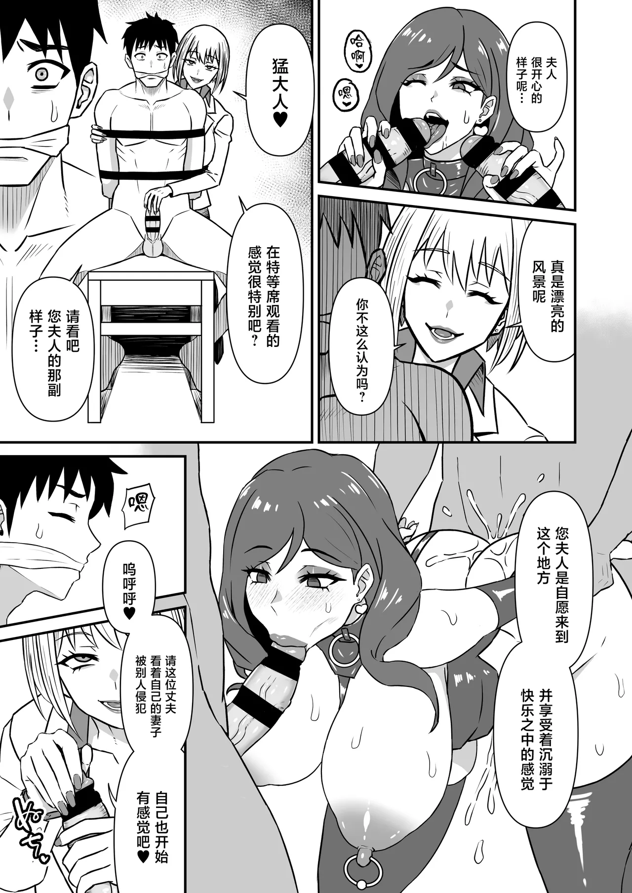 [Karino Keshouhin (Karino Teru)] Hitozuma Kairou ~Danna Omoi no Hitozuma wa Saimin de Midara na Fuuzokujou e Kawarihateru~ [Chinese] [Digital] изображение № 20