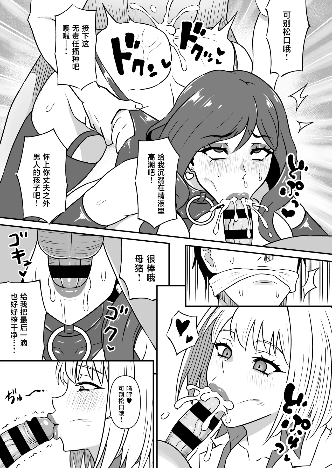 [Karino Keshouhin (Karino Teru)] Hitozuma Kairou ~Danna Omoi no Hitozuma wa Saimin de Midara na Fuuzokujou e Kawarihateru~ [Chinese] [Digital] изображение № 22