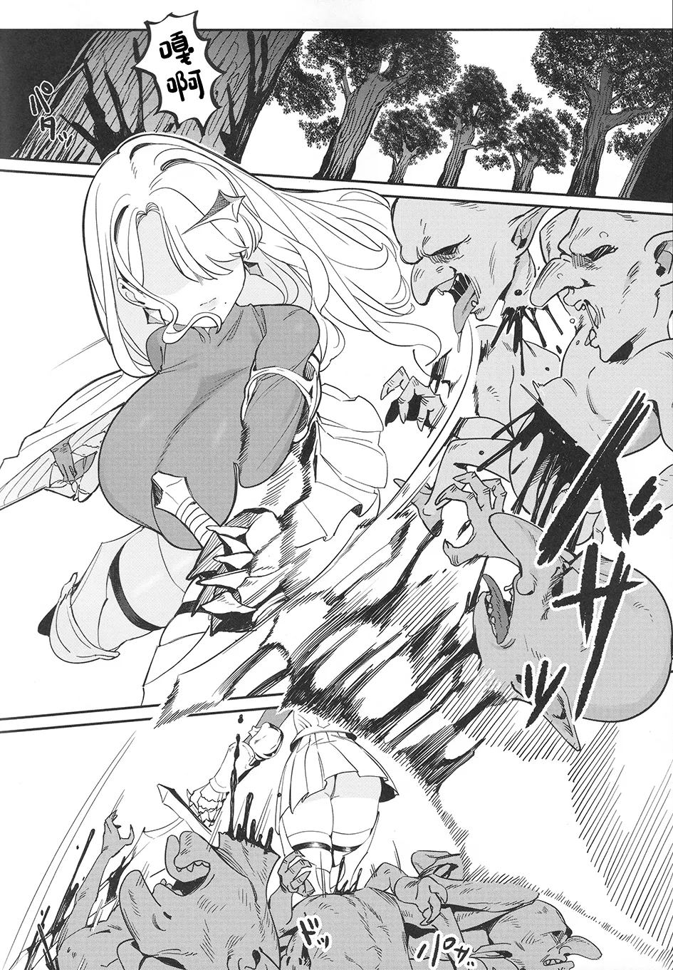 [Chigui (Beijuu)] Keikyoku o Madowasu Hana [Chinese] numero di immagine  2