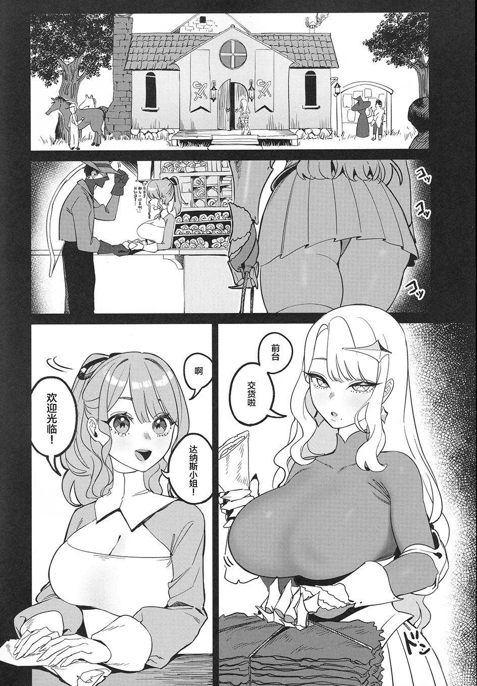 [Chigui (Beijuu)] Keikyoku o Madowasu Hana [Chinese] numero di immagine  4