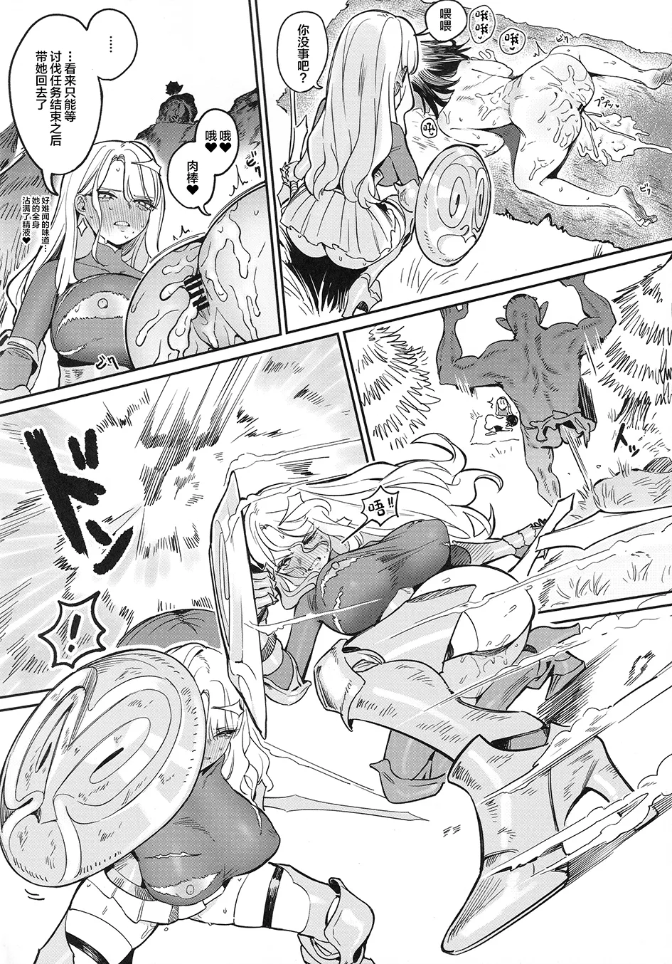 [Chigui (Beijuu)] Keikyoku o Madowasu Hana [Chinese] numero di immagine  12