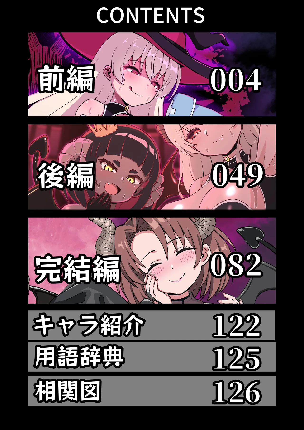 [Emuo Koubou (Yonesuke)] Maougun kara Kaihou sareta Mahoutsukai no Yousu ga Doko ka Okashii "Kanzenban" [Digital] изображение № 2