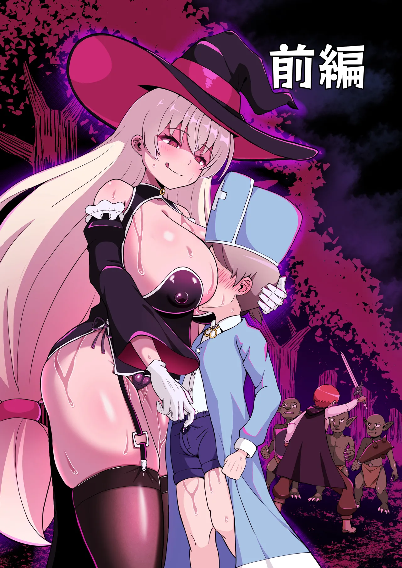 [Emuo Koubou (Yonesuke)] Maougun kara Kaihou sareta Mahoutsukai no Yousu ga Doko ka Okashii "Kanzenban" [Digital] изображение № 3