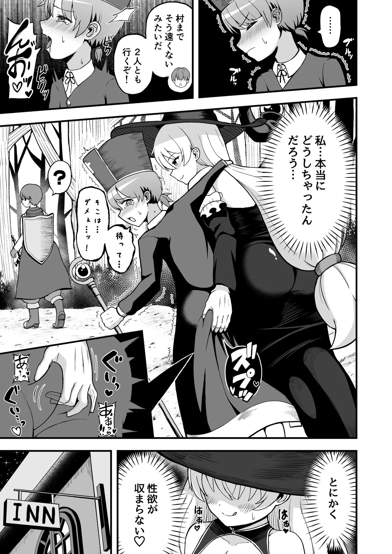 [Emuo Koubou (Yonesuke)] Maougun kara Kaihou sareta Mahoutsukai no Yousu ga Doko ka Okashii "Kanzenban" [Digital] изображение № 26