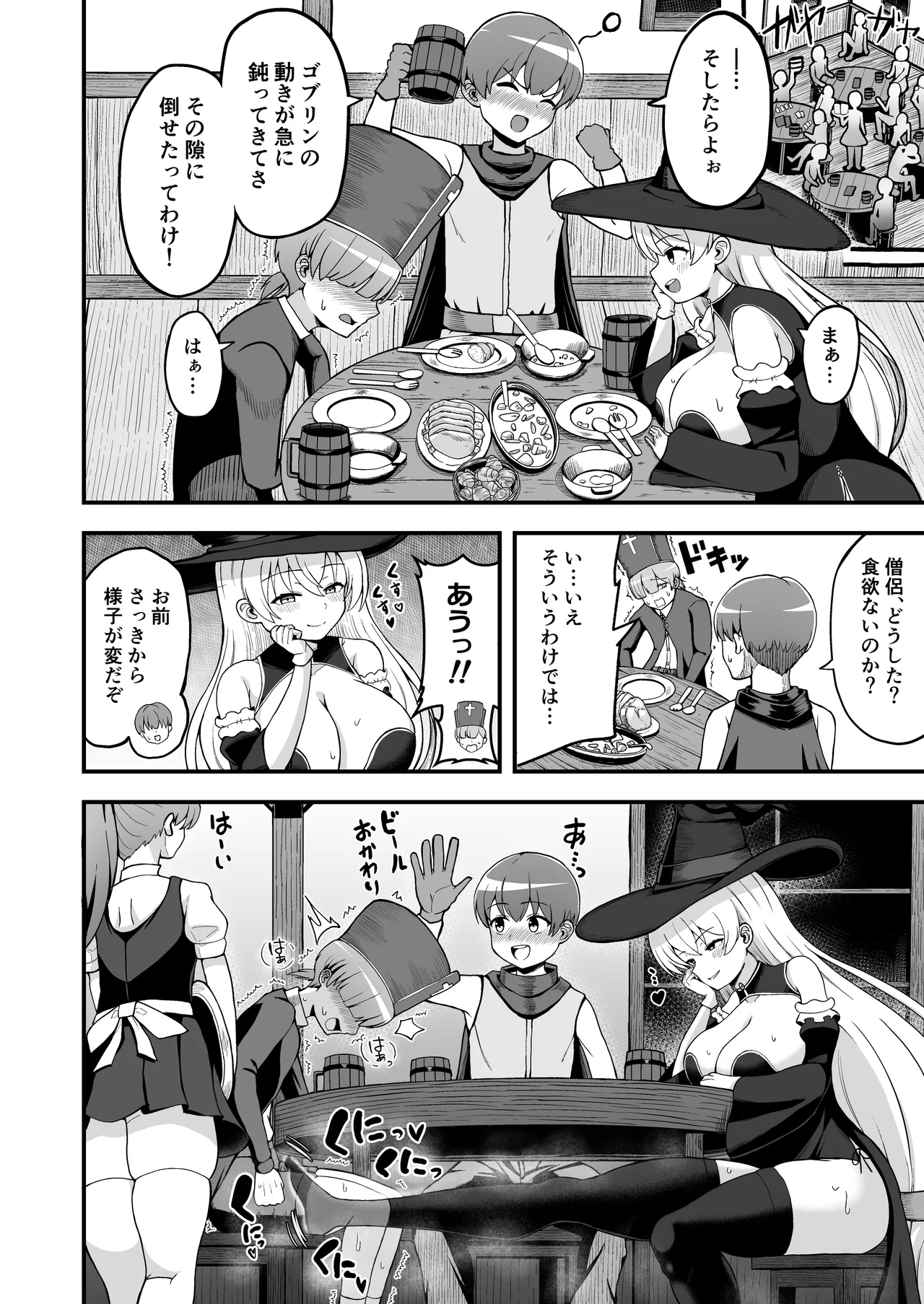 [Emuo Koubou (Yonesuke)] Maougun kara Kaihou sareta Mahoutsukai no Yousu ga Doko ka Okashii "Kanzenban" [Digital] изображение № 27