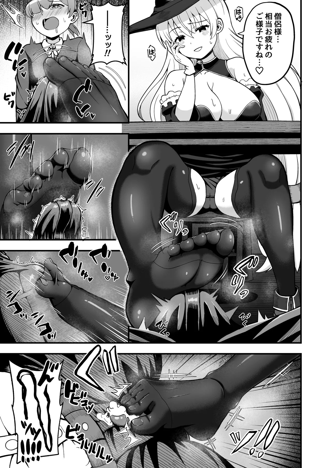 [Emuo Koubou (Yonesuke)] Maougun kara Kaihou sareta Mahoutsukai no Yousu ga Doko ka Okashii "Kanzenban" [Digital] изображение № 28