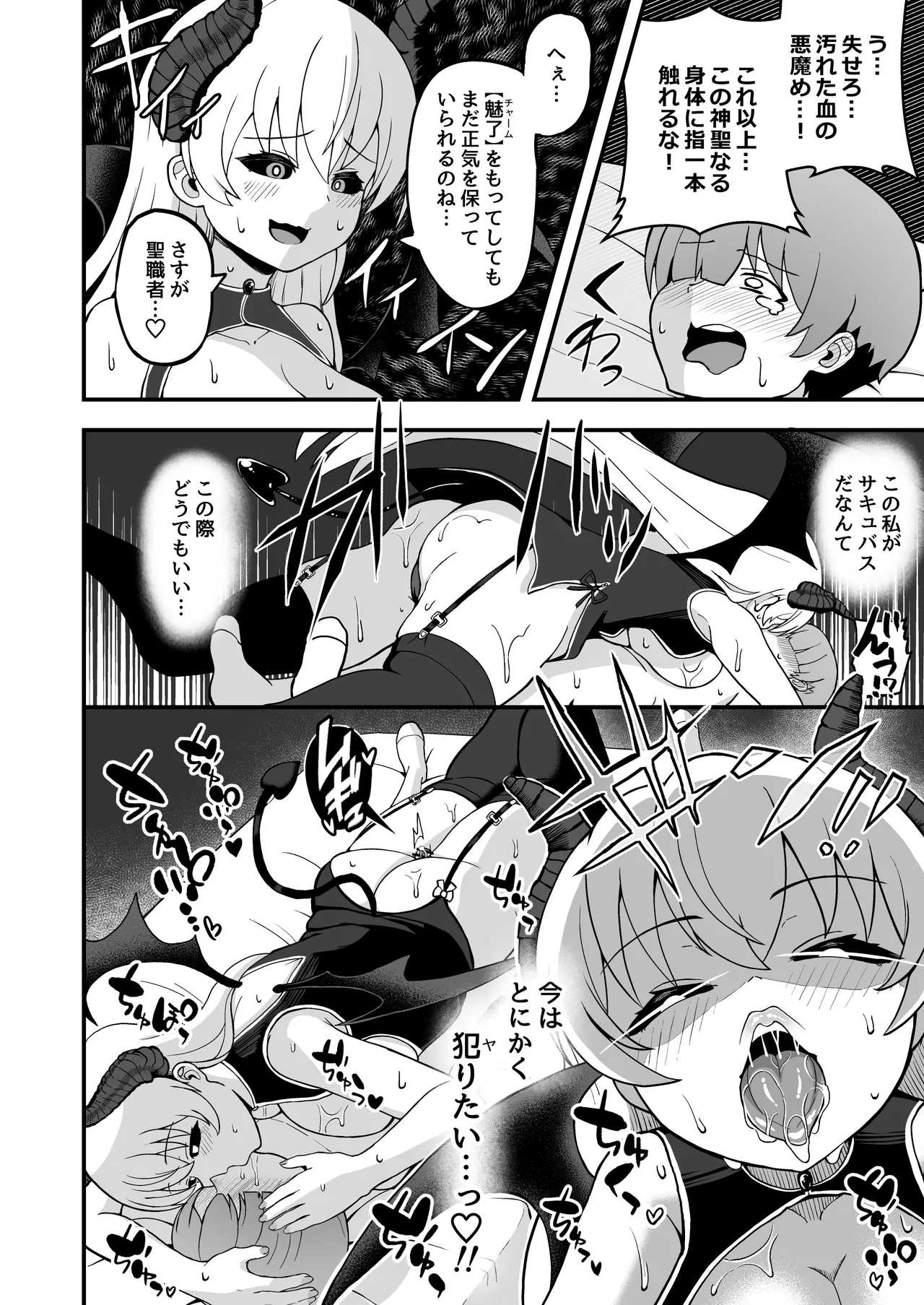 [Emuo Koubou (Yonesuke)] Maougun kara Kaihou sareta Mahoutsukai no Yousu ga Doko ka Okashii "Kanzenban" [Digital] изображение № 33