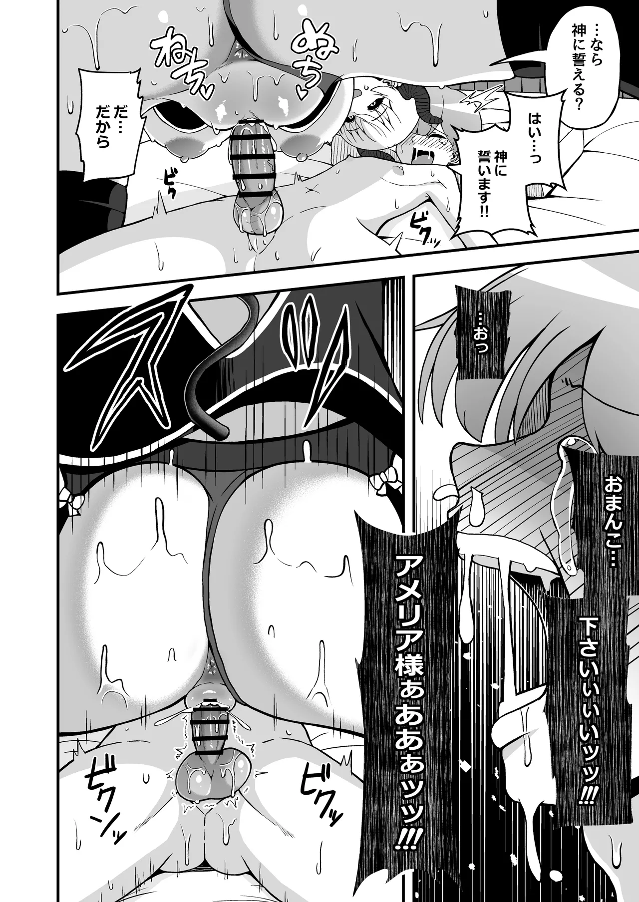 [Emuo Koubou (Yonesuke)] Maougun kara Kaihou sareta Mahoutsukai no Yousu ga Doko ka Okashii "Kanzenban" [Digital] изображение № 35