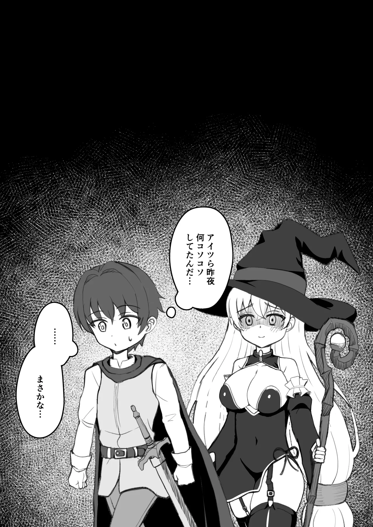 [Emuo Koubou (Yonesuke)] Maougun kara Kaihou sareta Mahoutsukai no Yousu ga Doko ka Okashii "Kanzenban" [Digital] изображение № 47