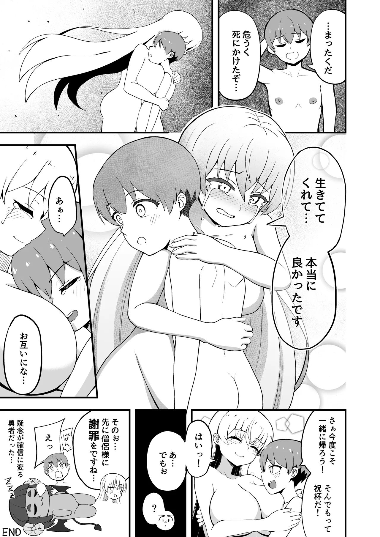 [Emuo Koubou (Yonesuke)] Maougun kara Kaihou sareta Mahoutsukai no Yousu ga Doko ka Okashii "Kanzenban" [Digital] изображение № 78