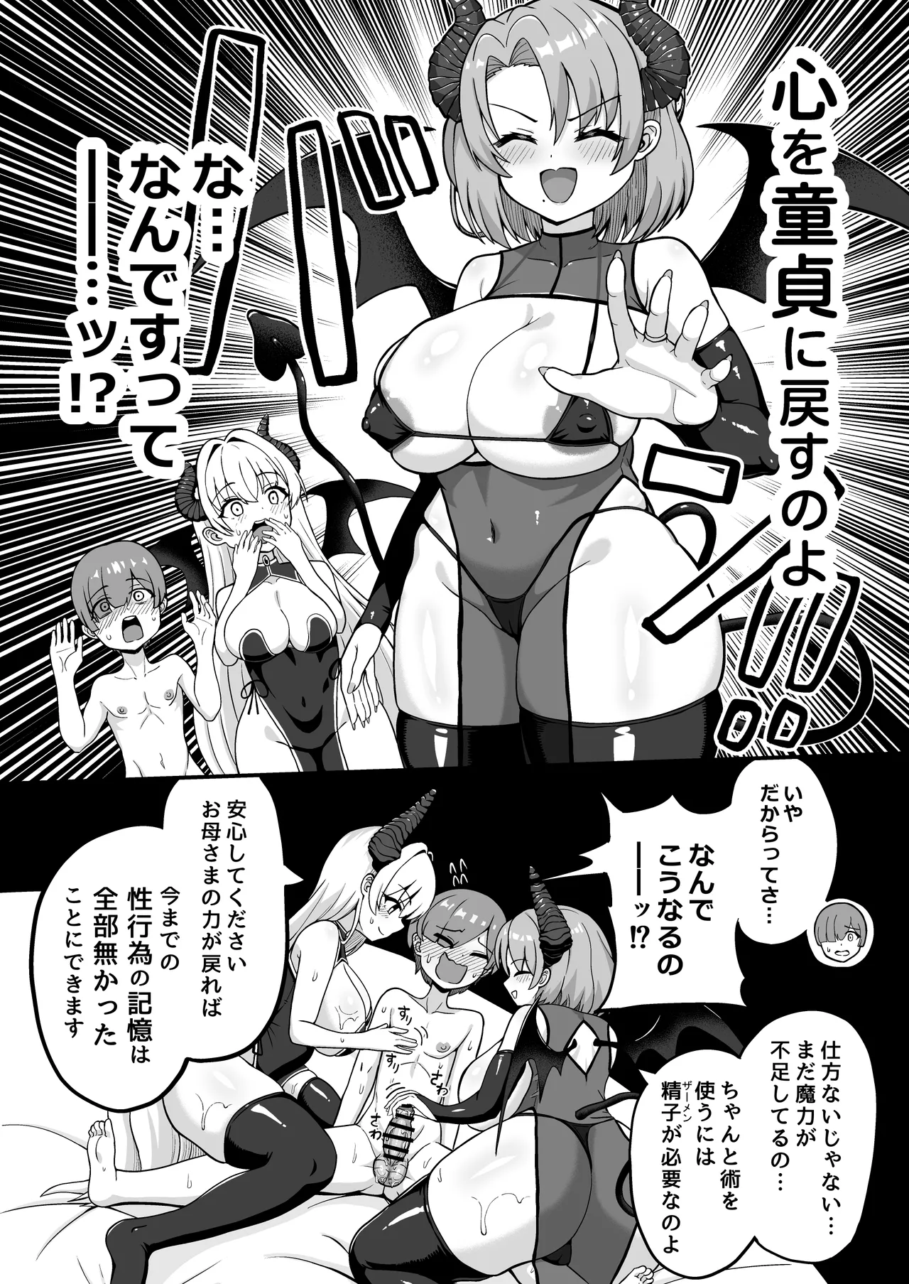 [Emuo Koubou (Yonesuke)] Maougun kara Kaihou sareta Mahoutsukai no Yousu ga Doko ka Okashii "Kanzenban" [Digital] изображение № 87