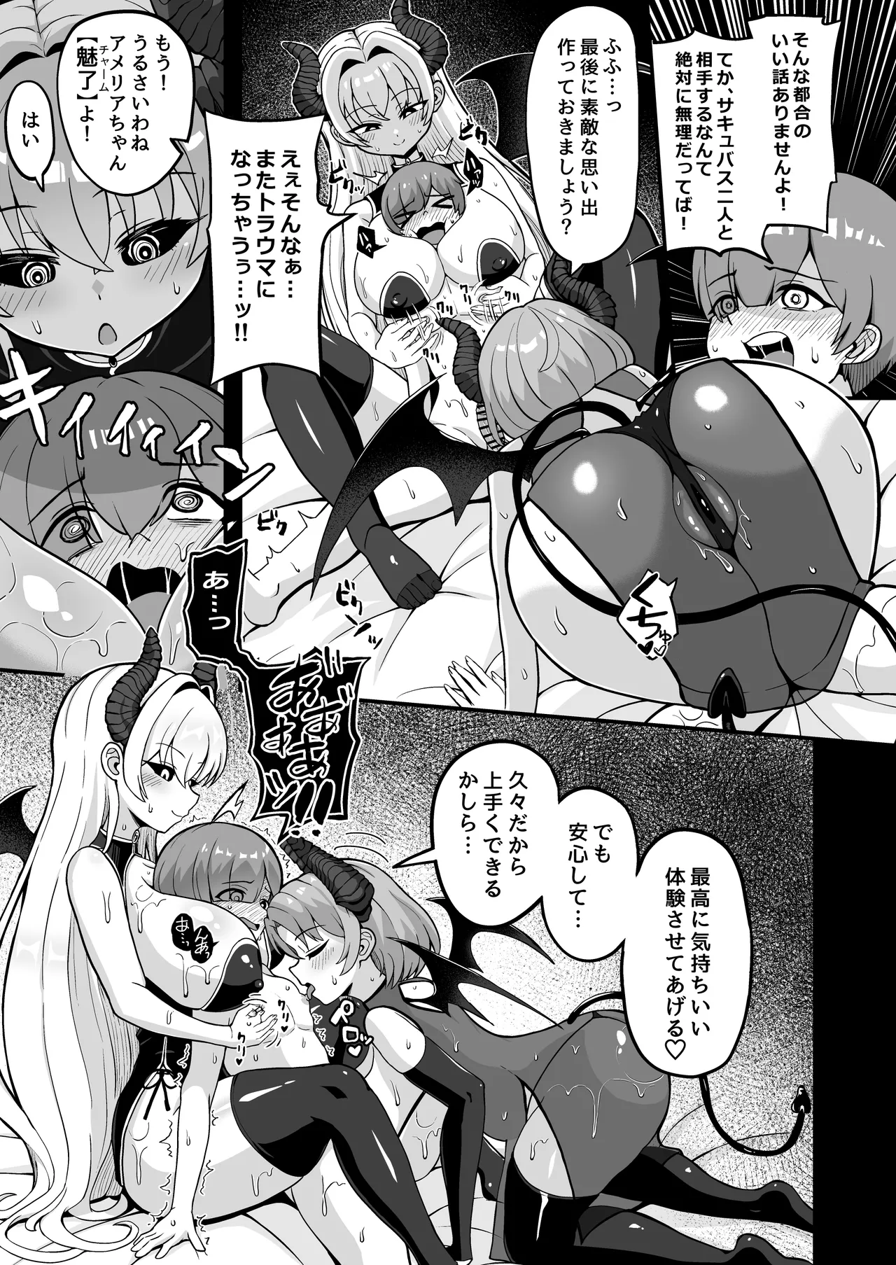 [Emuo Koubou (Yonesuke)] Maougun kara Kaihou sareta Mahoutsukai no Yousu ga Doko ka Okashii "Kanzenban" [Digital] изображение № 88