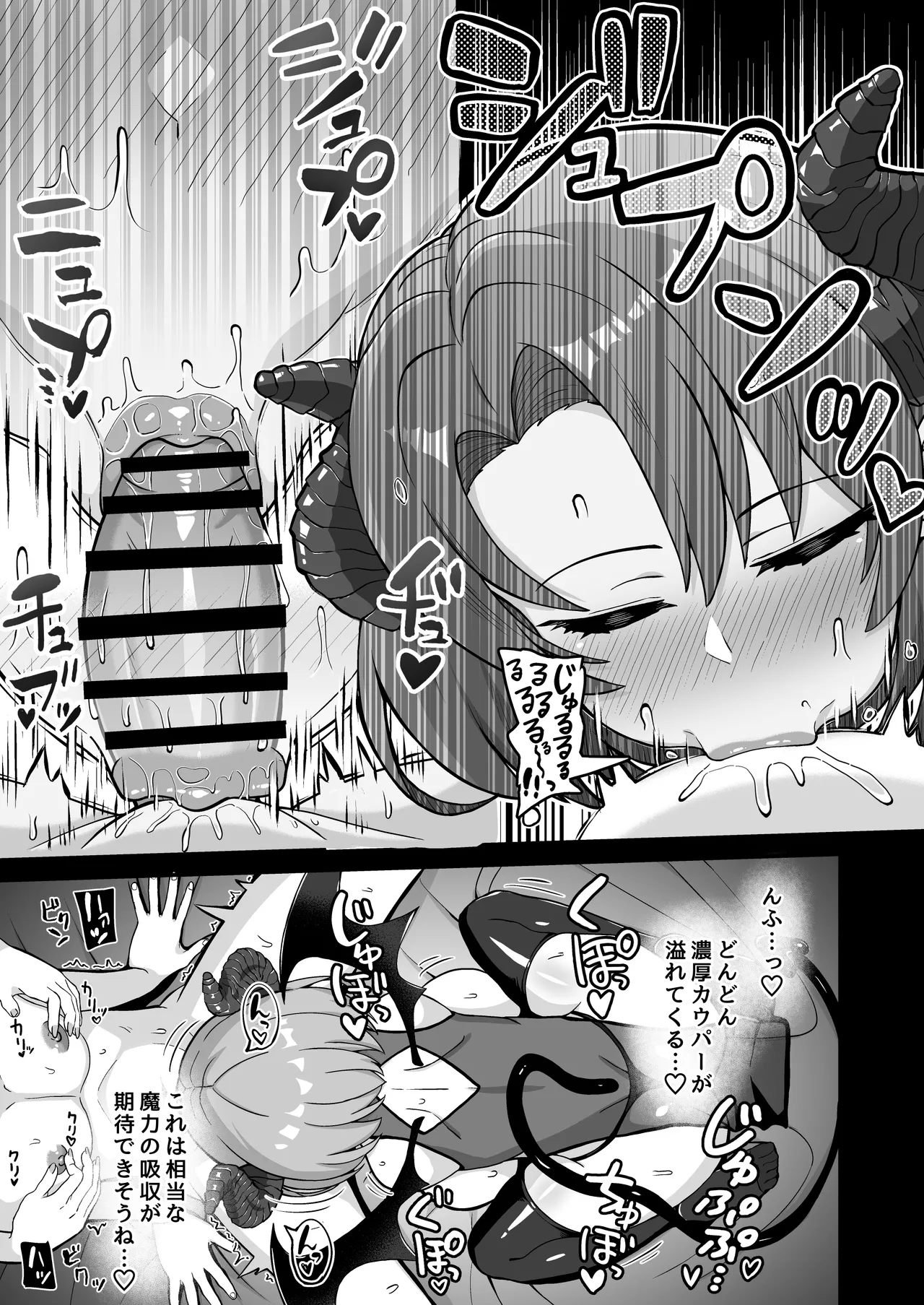 [Emuo Koubou (Yonesuke)] Maougun kara Kaihou sareta Mahoutsukai no Yousu ga Doko ka Okashii "Kanzenban" [Digital] изображение № 90