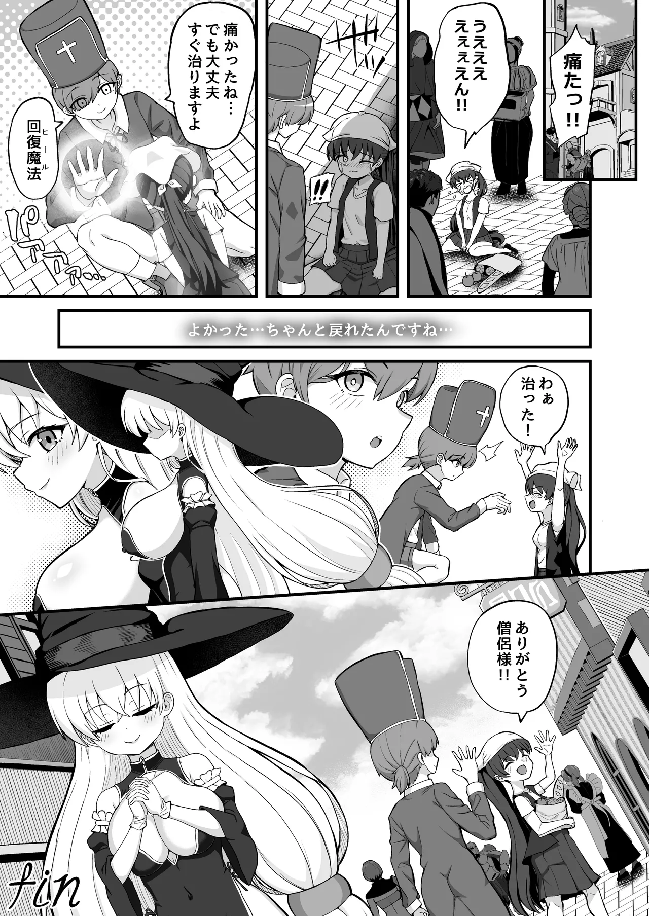 [Emuo Koubou (Yonesuke)] Maougun kara Kaihou sareta Mahoutsukai no Yousu ga Doko ka Okashii "Kanzenban" [Digital] изображение № 120