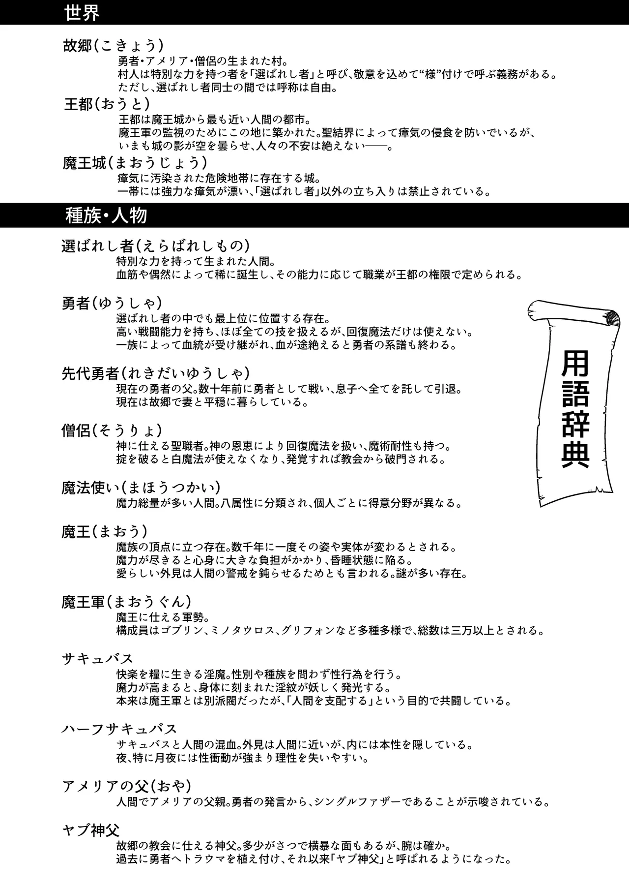 [Emuo Koubou (Yonesuke)] Maougun kara Kaihou sareta Mahoutsukai no Yousu ga Doko ka Okashii "Kanzenban" [Digital] изображение № 125