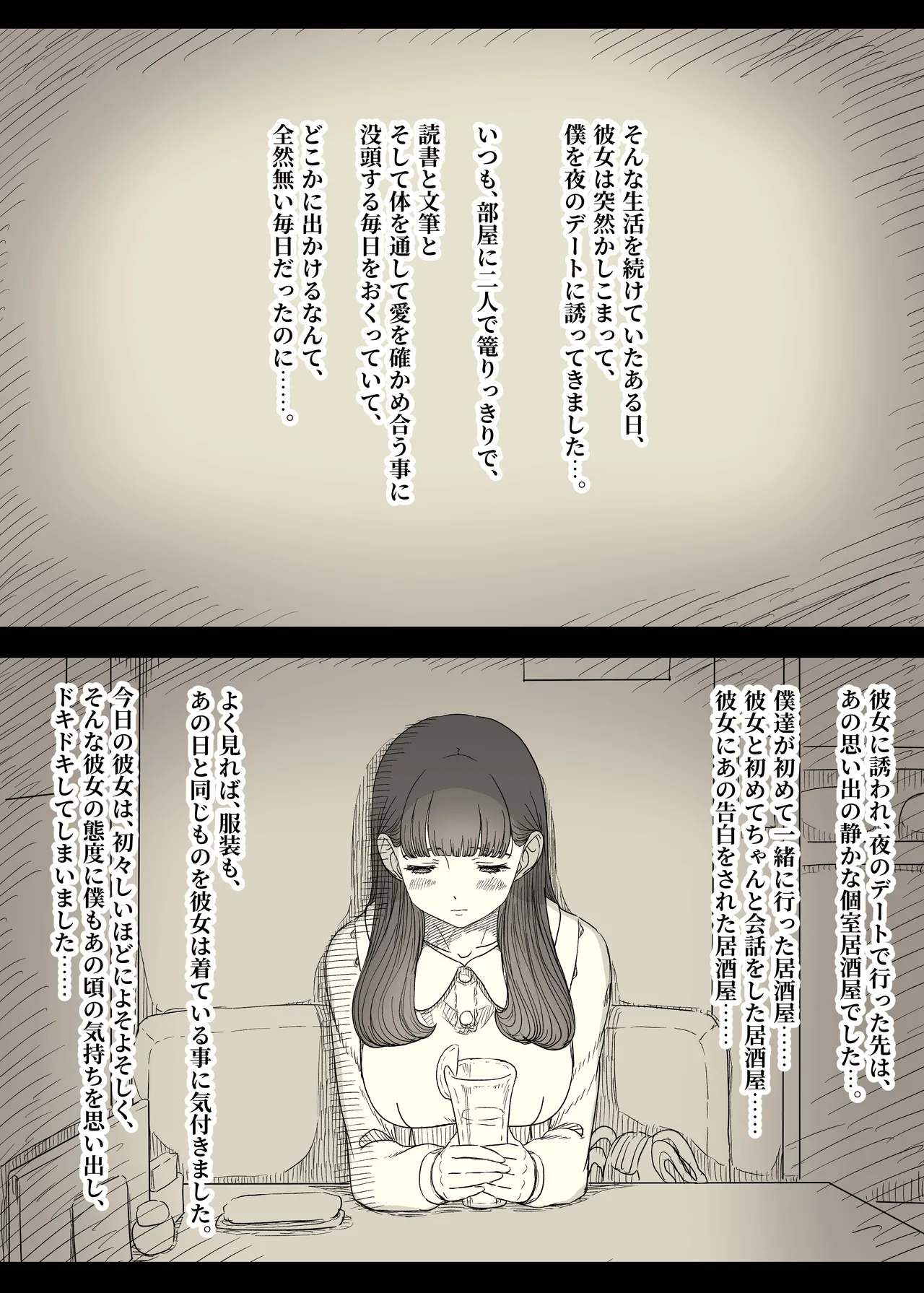 [ひまわりのたね (種乃なかみ)] 文学女子に食べられる6 imagen número 5