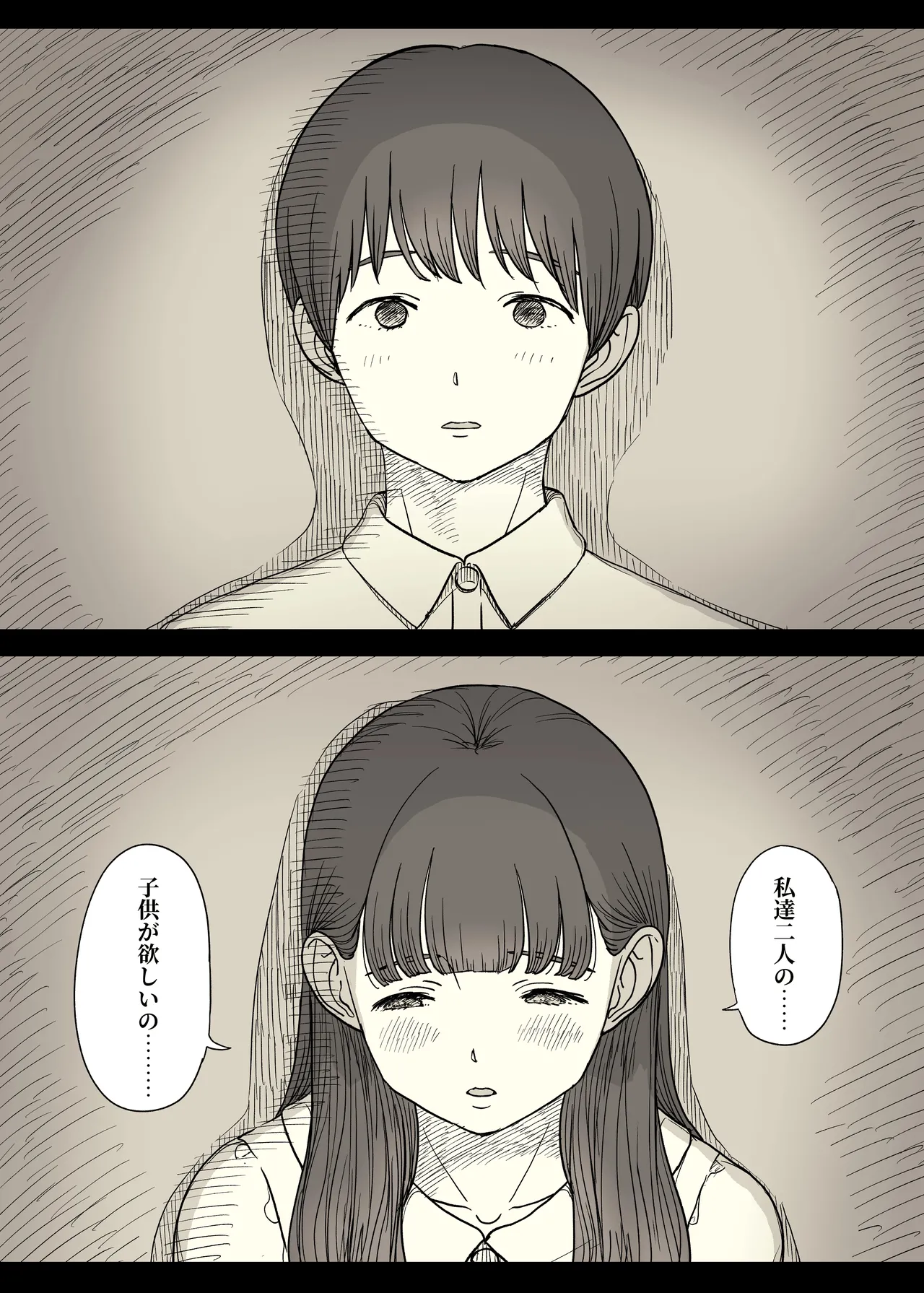 [ひまわりのたね (種乃なかみ)] 文学女子に食べられる6 imagen número 7