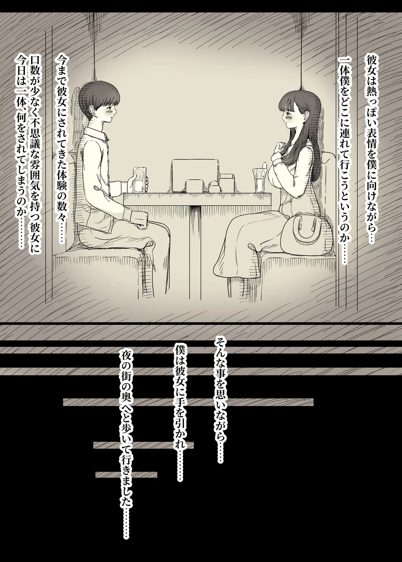 [ひまわりのたね (種乃なかみ)] 文学女子に食べられる6 imagen número 12