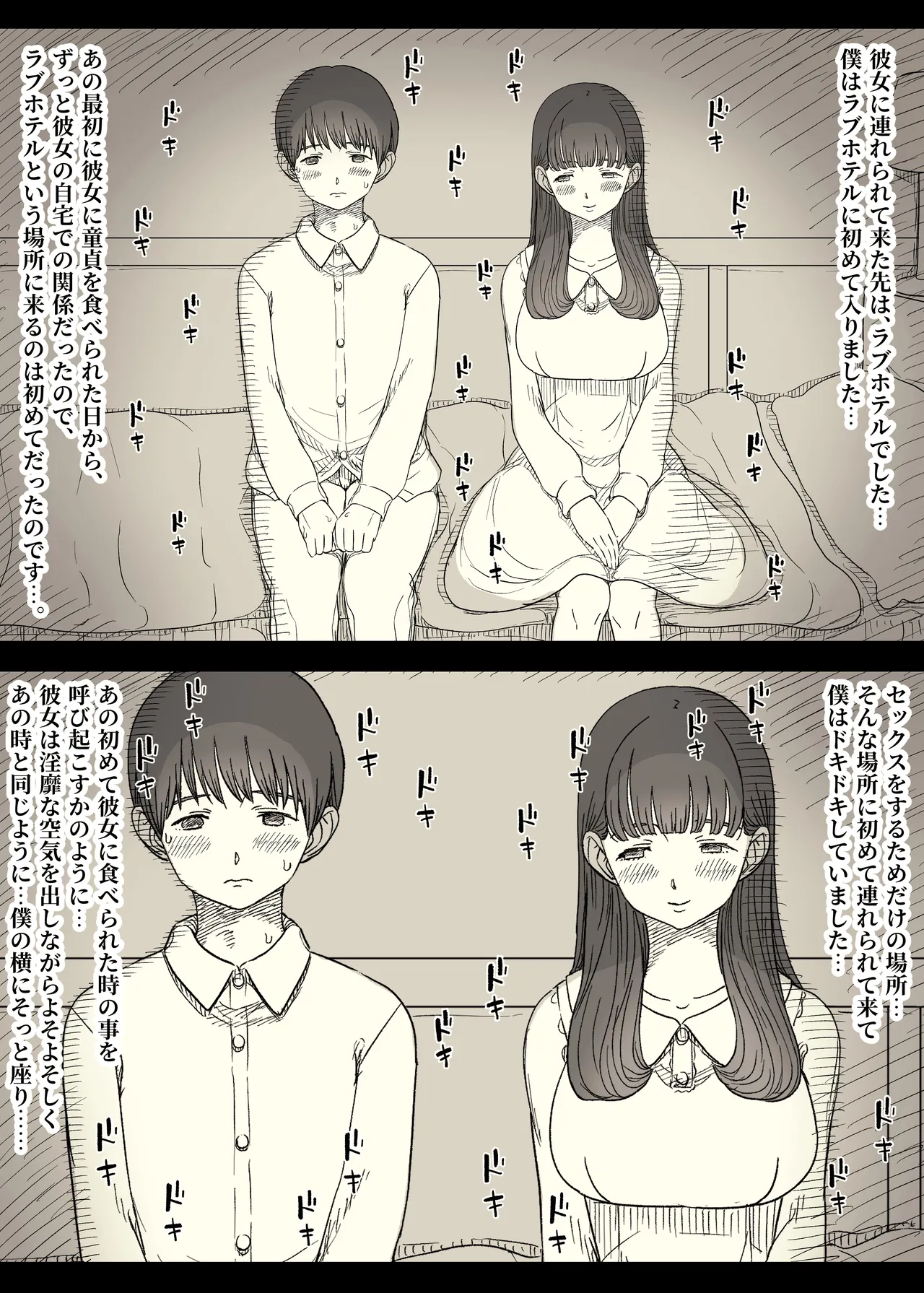 [ひまわりのたね (種乃なかみ)] 文学女子に食べられる6 imagen número 13