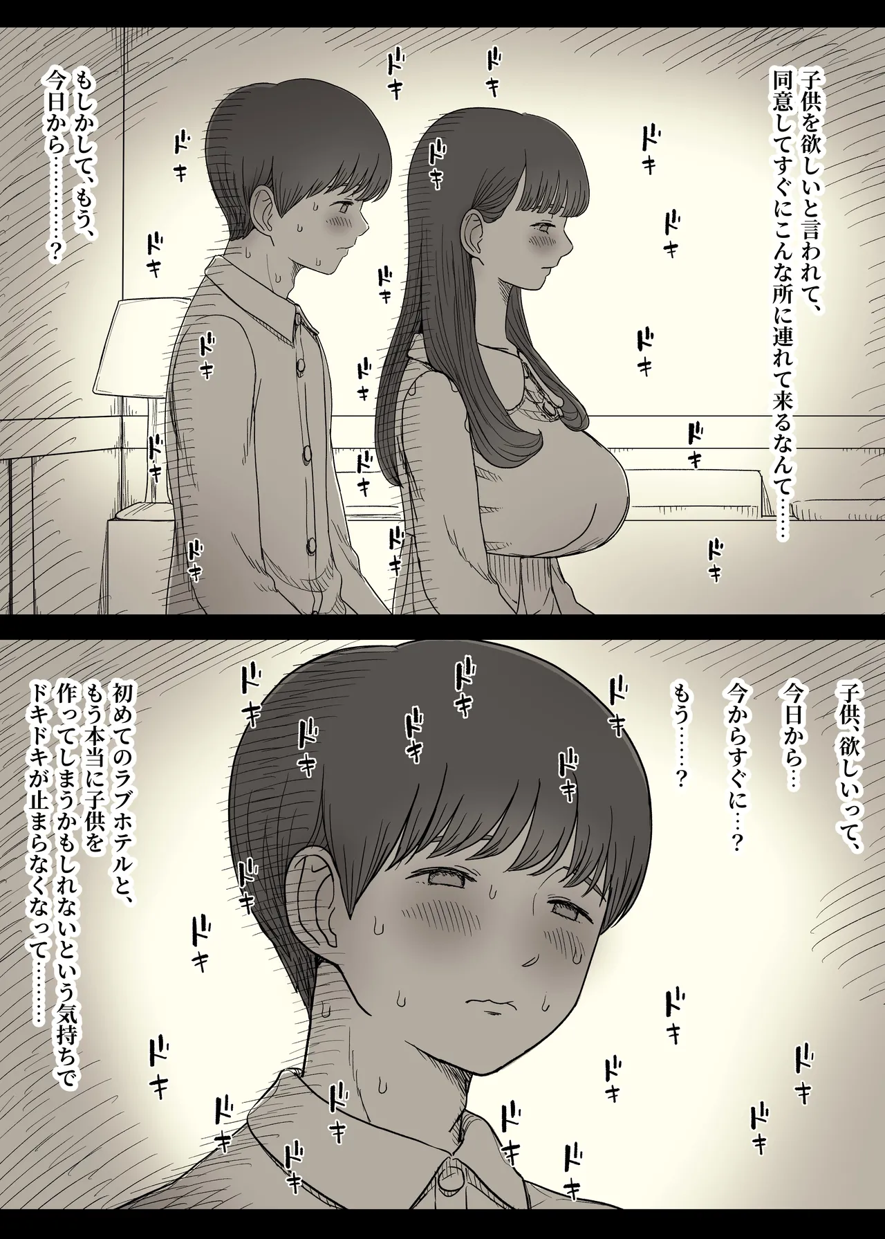 [ひまわりのたね (種乃なかみ)] 文学女子に食べられる6 imagen número 14