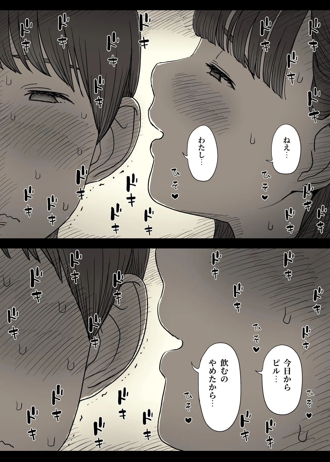 [ひまわりのたね (種乃なかみ)] 文学女子に食べられる6 imagen número 17