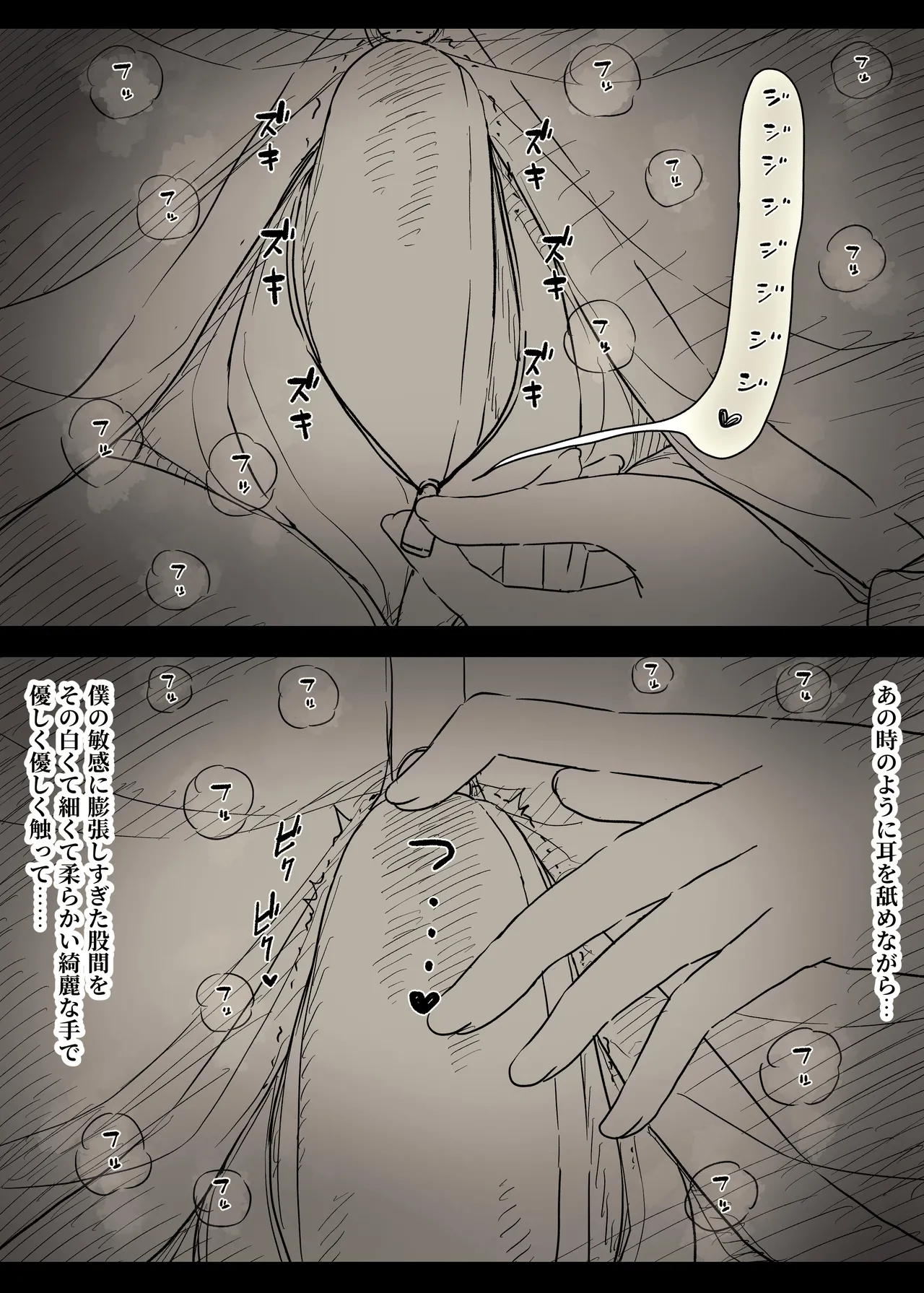 [ひまわりのたね (種乃なかみ)] 文学女子に食べられる6 imagen número 21