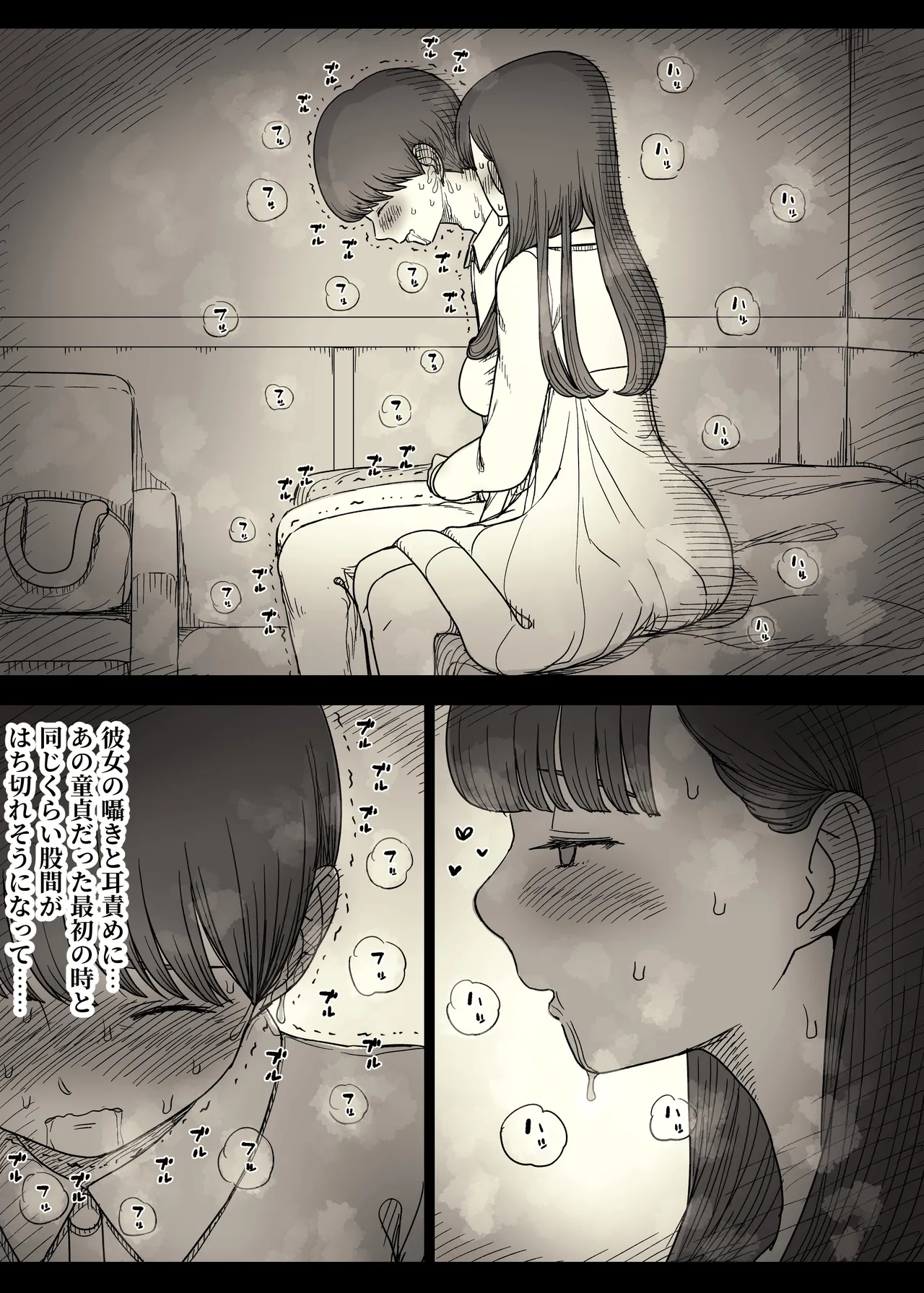 [ひまわりのたね (種乃なかみ)] 文学女子に食べられる6 imagen número 24