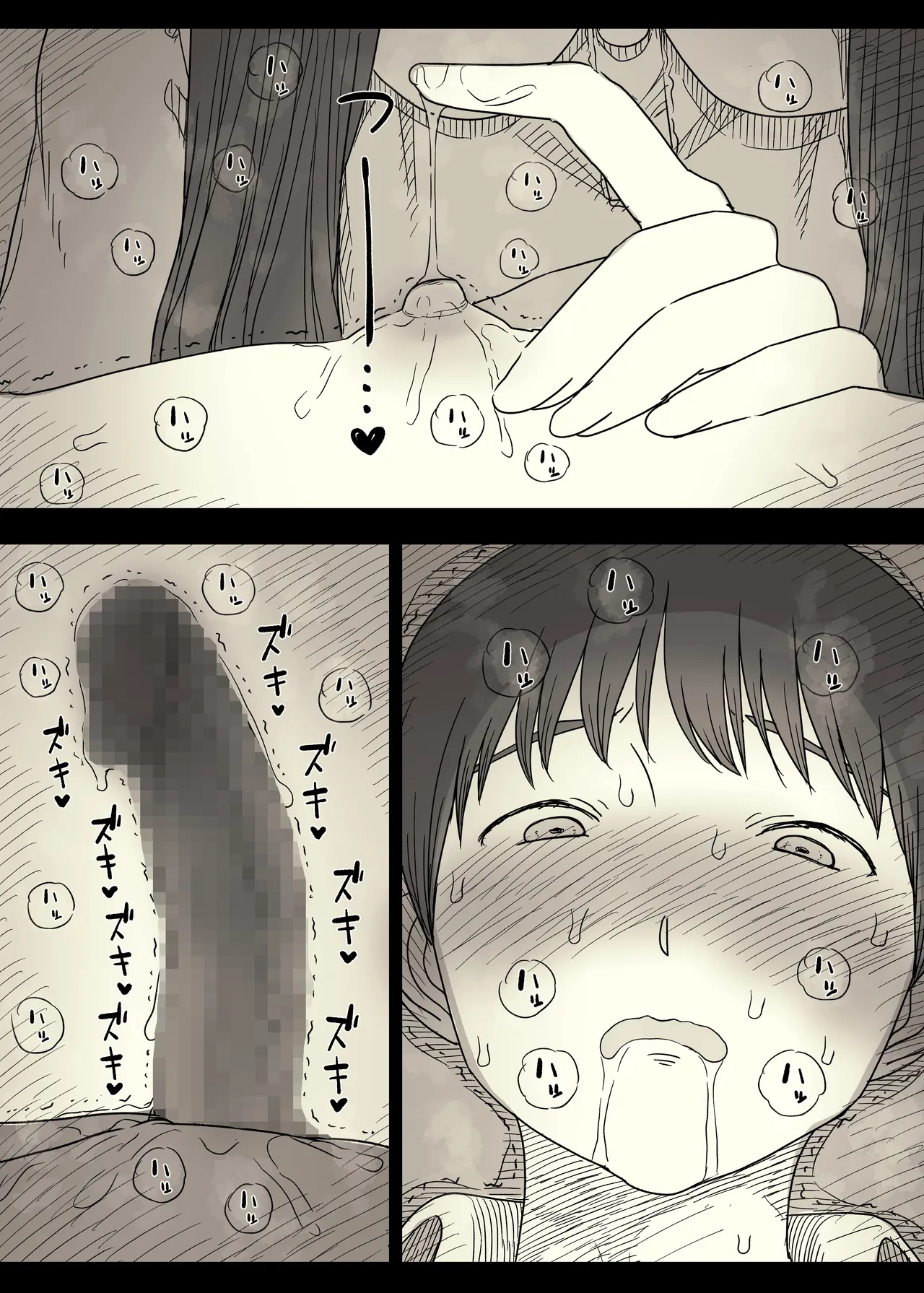 [ひまわりのたね (種乃なかみ)] 文学女子に食べられる6 imagen número 29