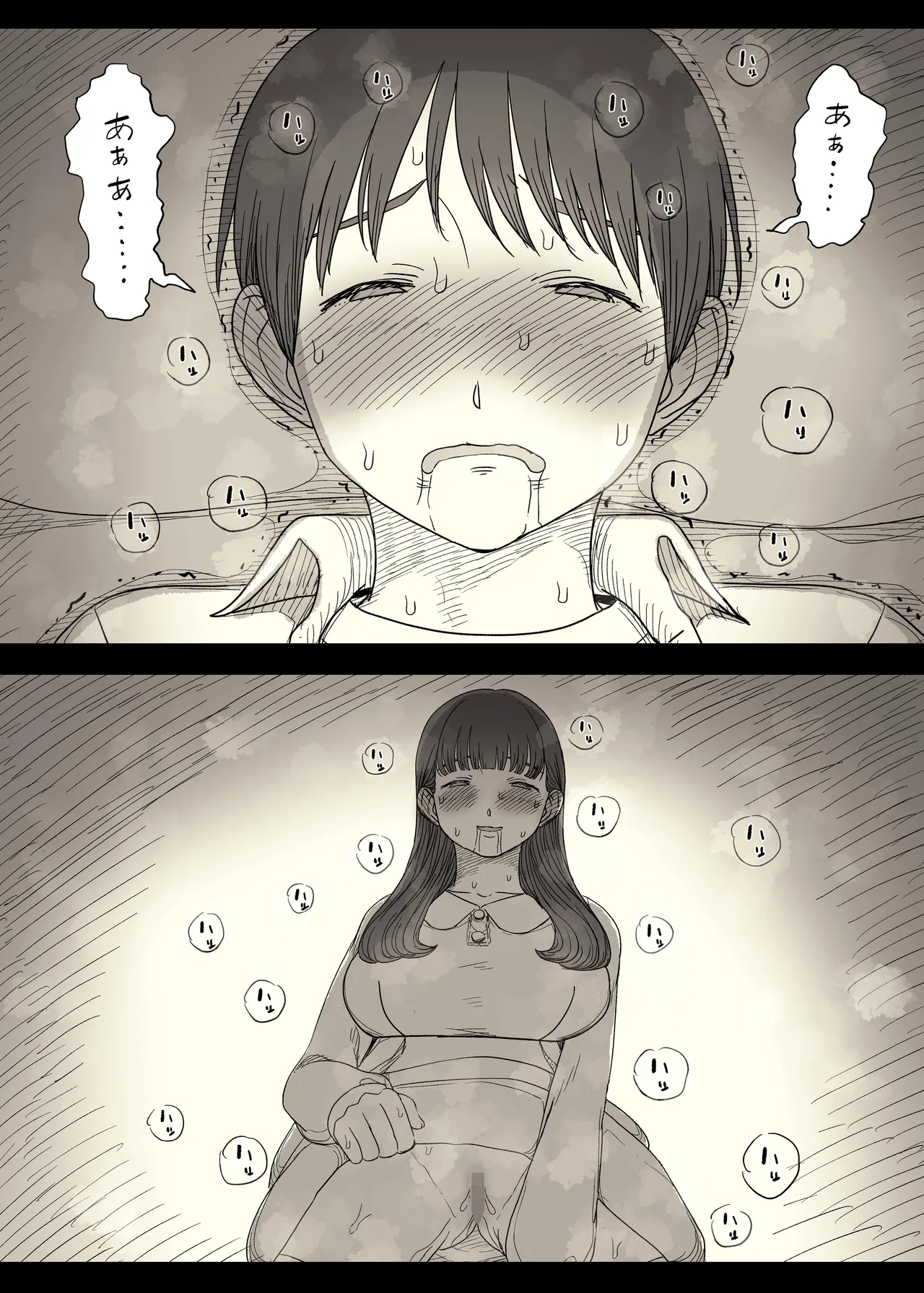 [ひまわりのたね (種乃なかみ)] 文学女子に食べられる6 imagen número 33