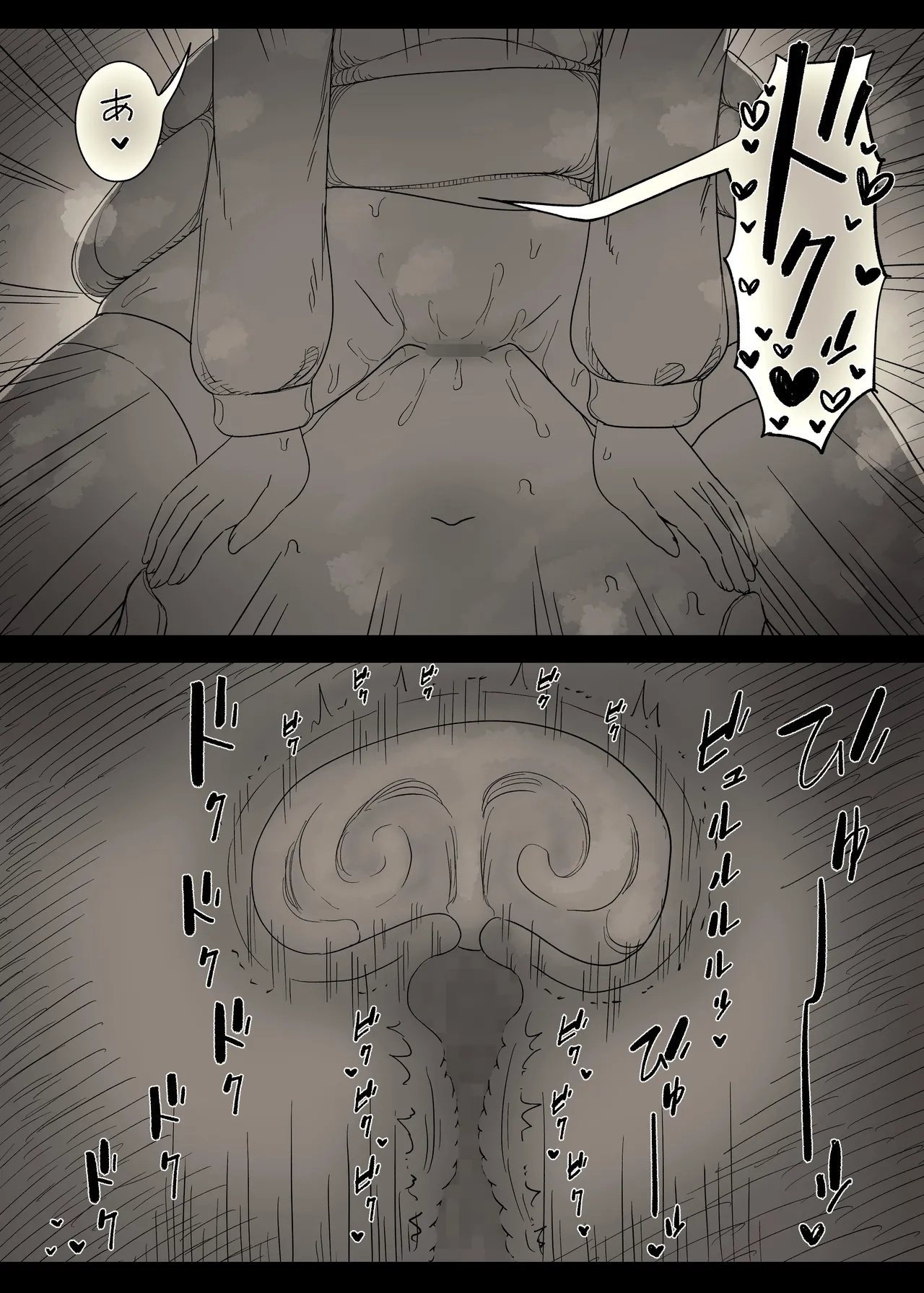 [ひまわりのたね (種乃なかみ)] 文学女子に食べられる6 imagen número 36